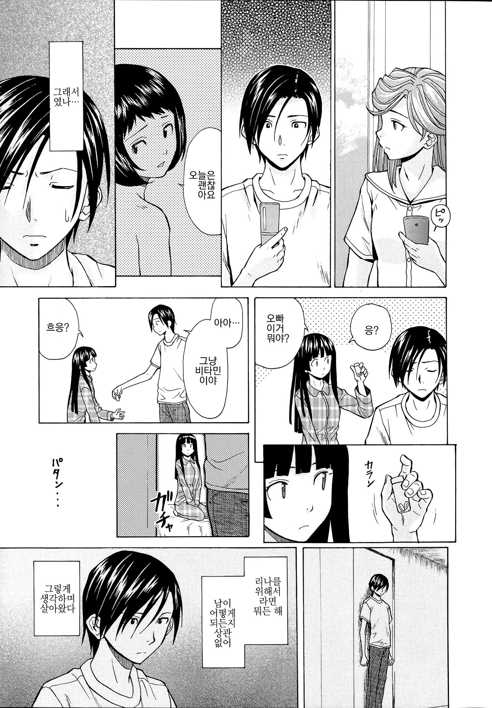 アニとイモウトのジジョウ。