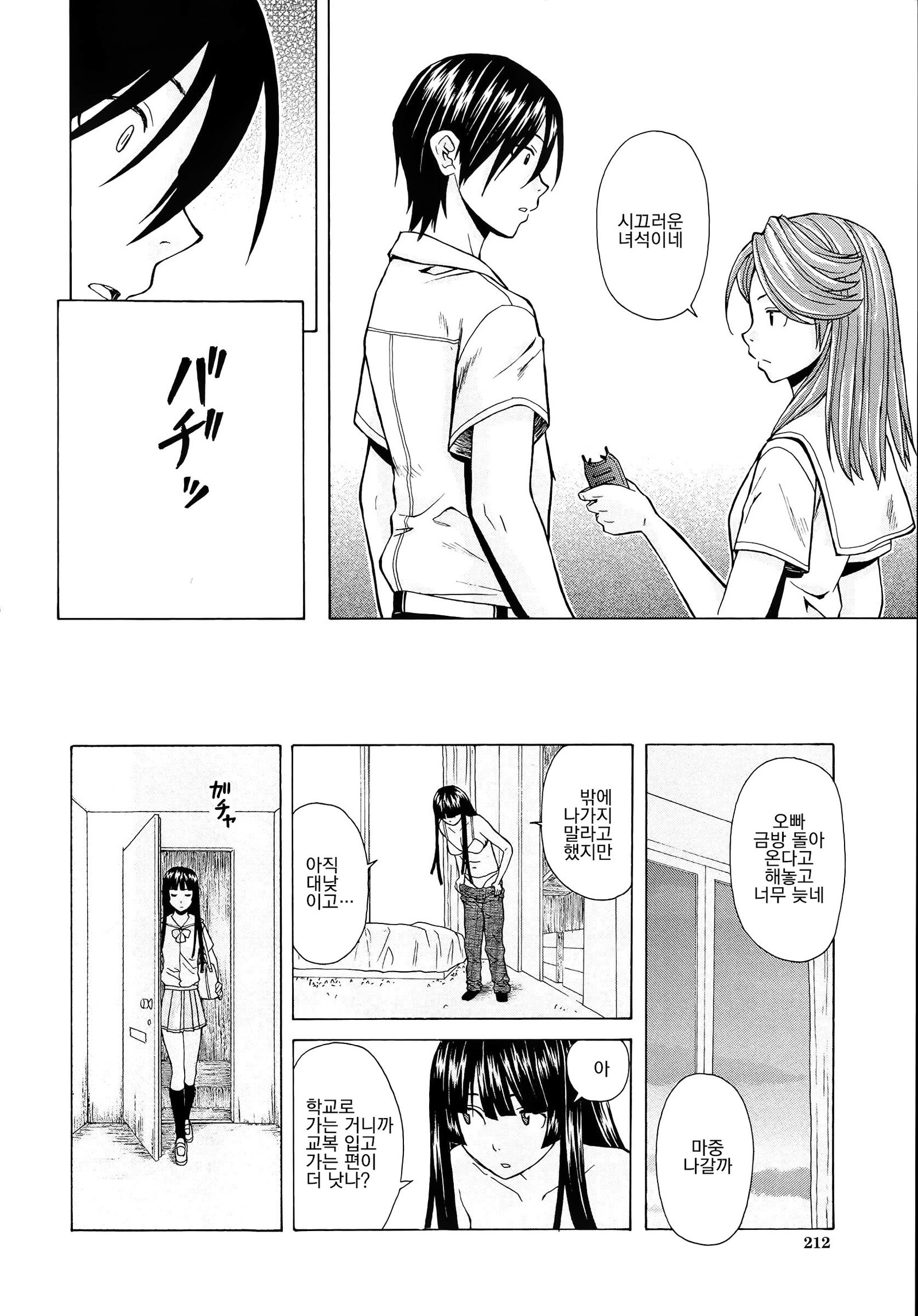 アニとイモウトのジジョウ。