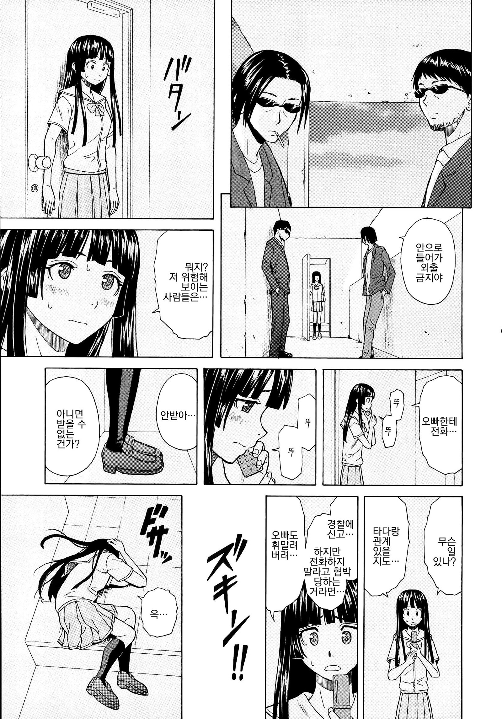 アニとイモウトのジジョウ。