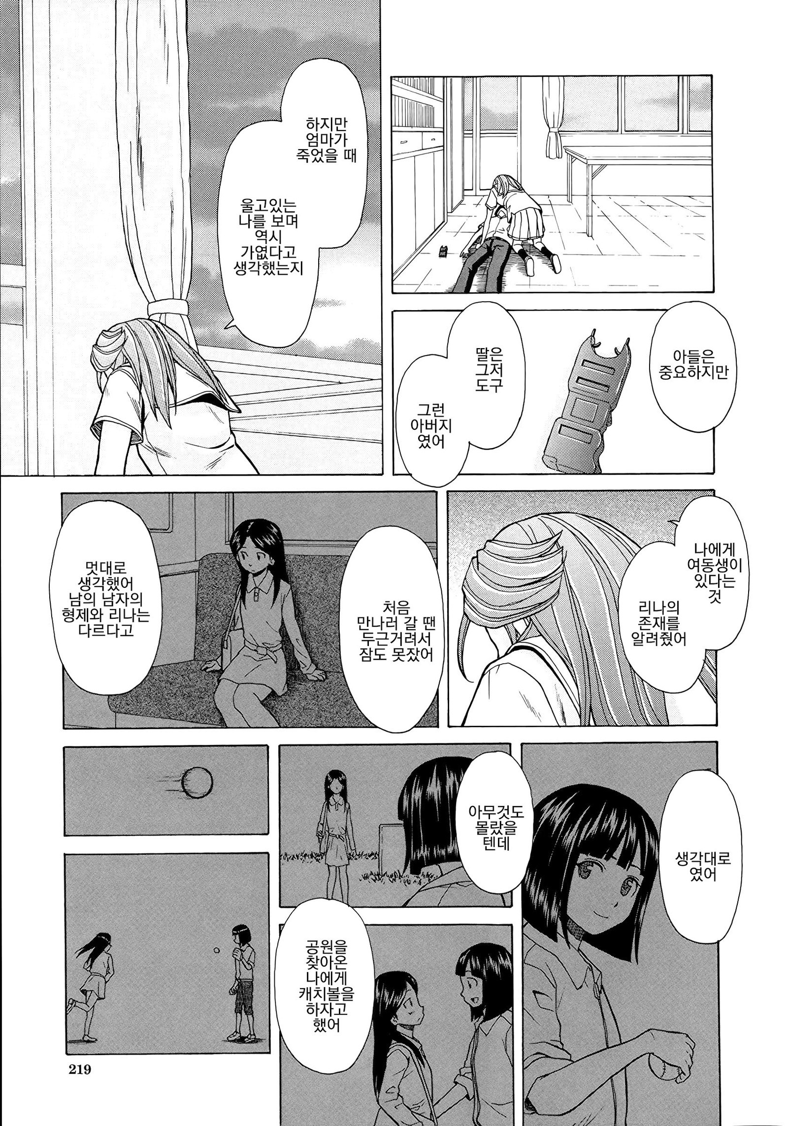 アニとイモウトのジジョウ。