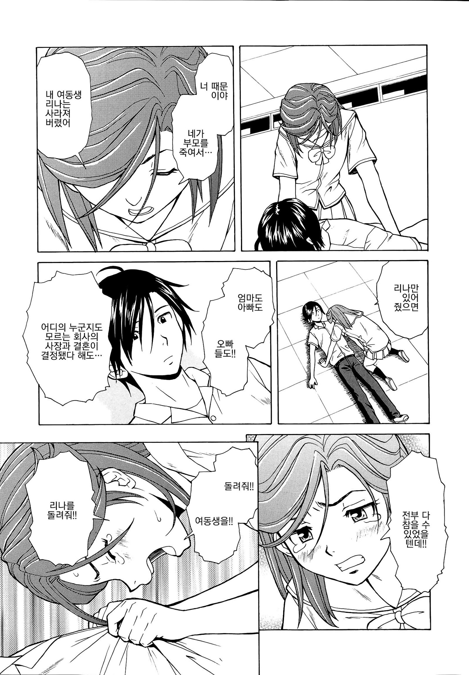 アニとイモウトのジジョウ。