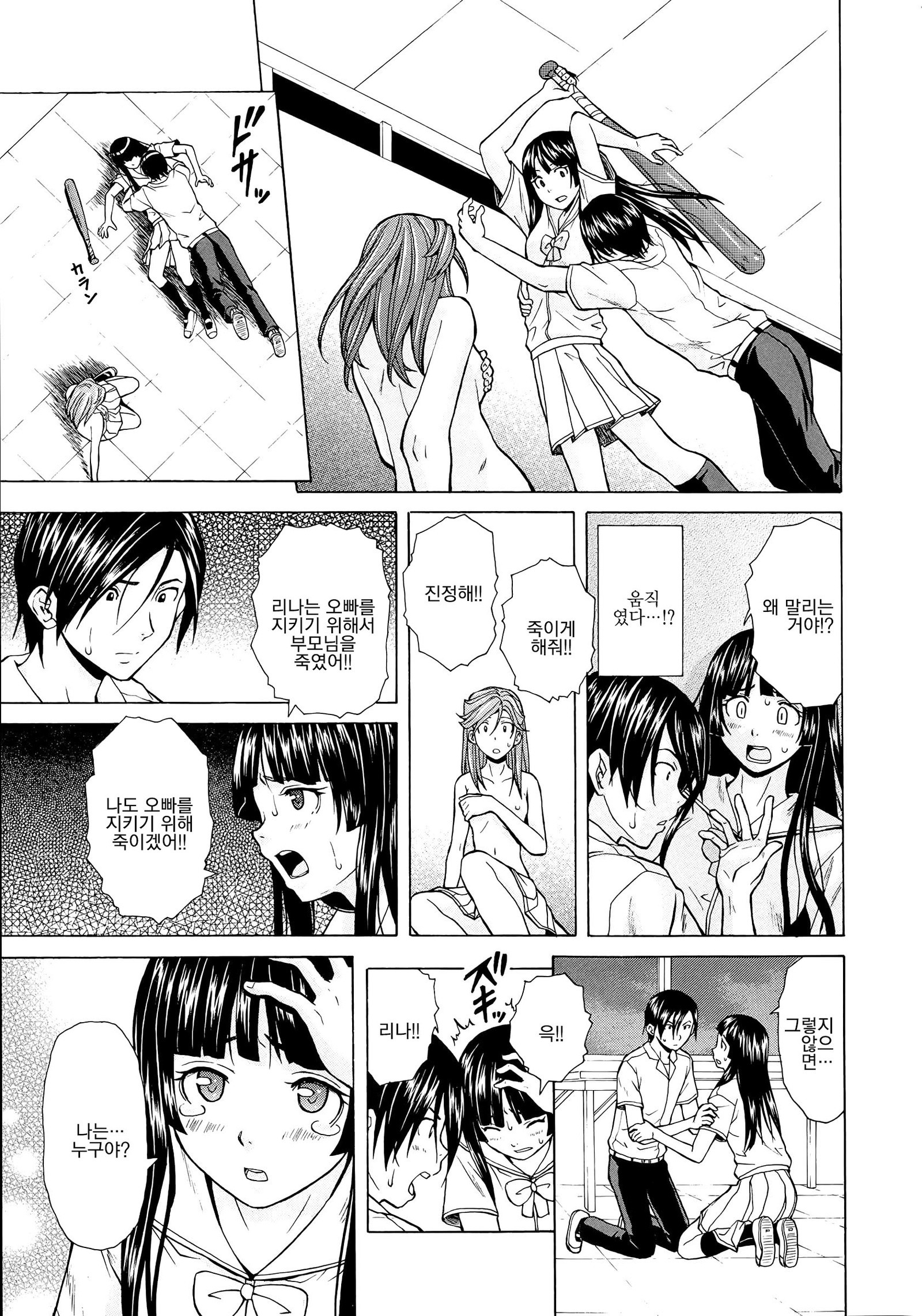 アニとイモウトのジジョウ。