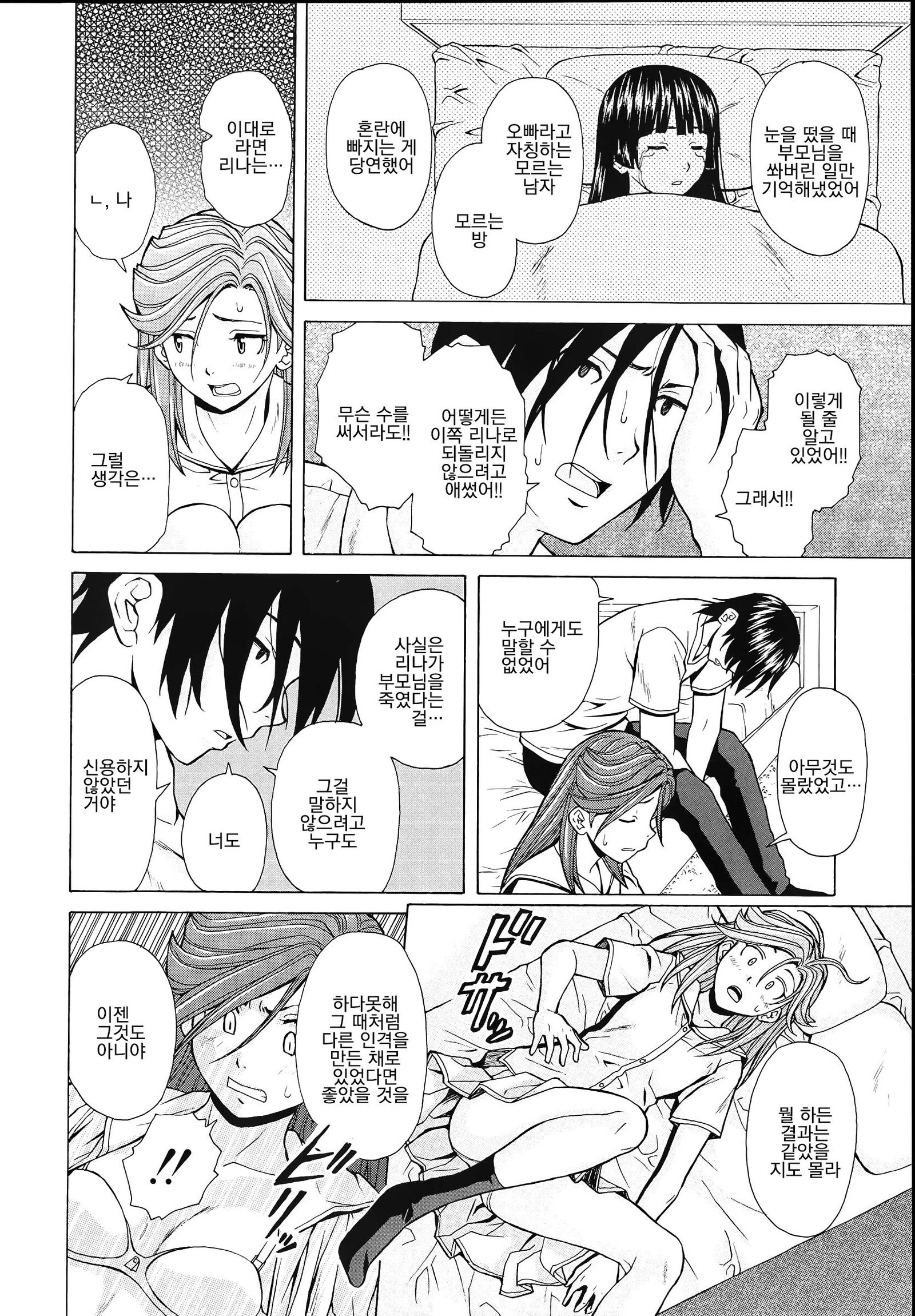 アニとイモウトのジジョウ。