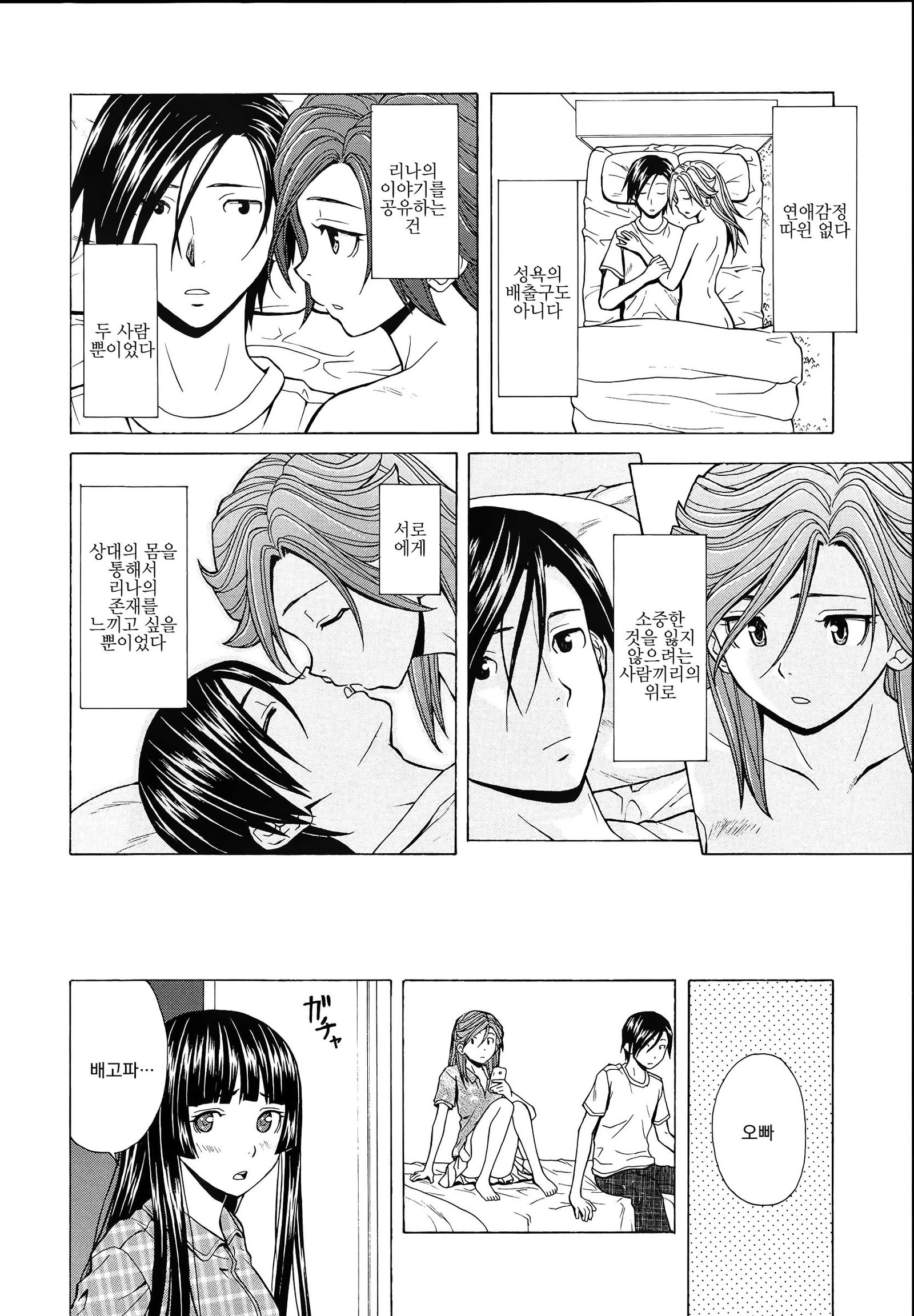 アニとイモウトのジジョウ。