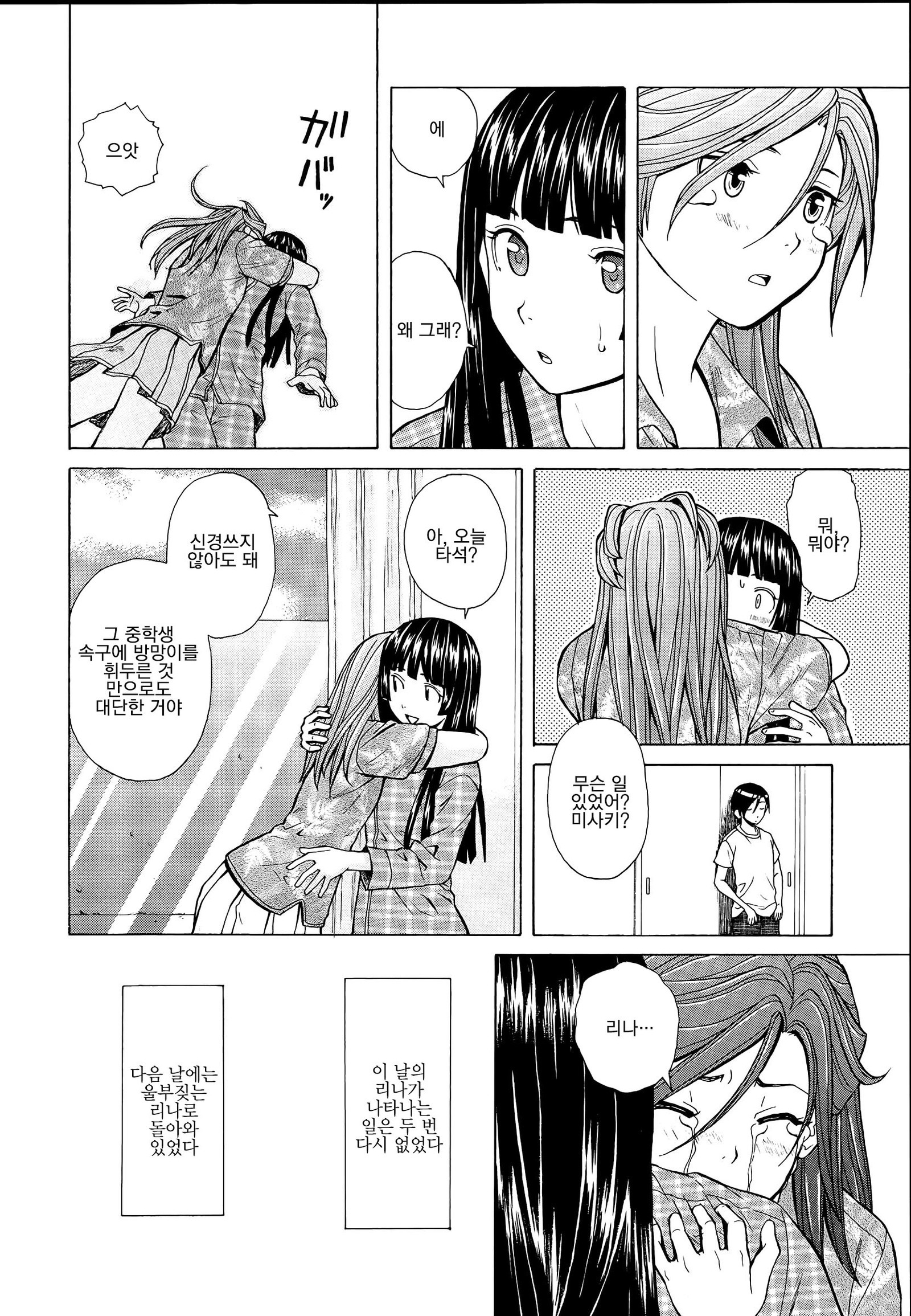 アニとイモウトのジジョウ。