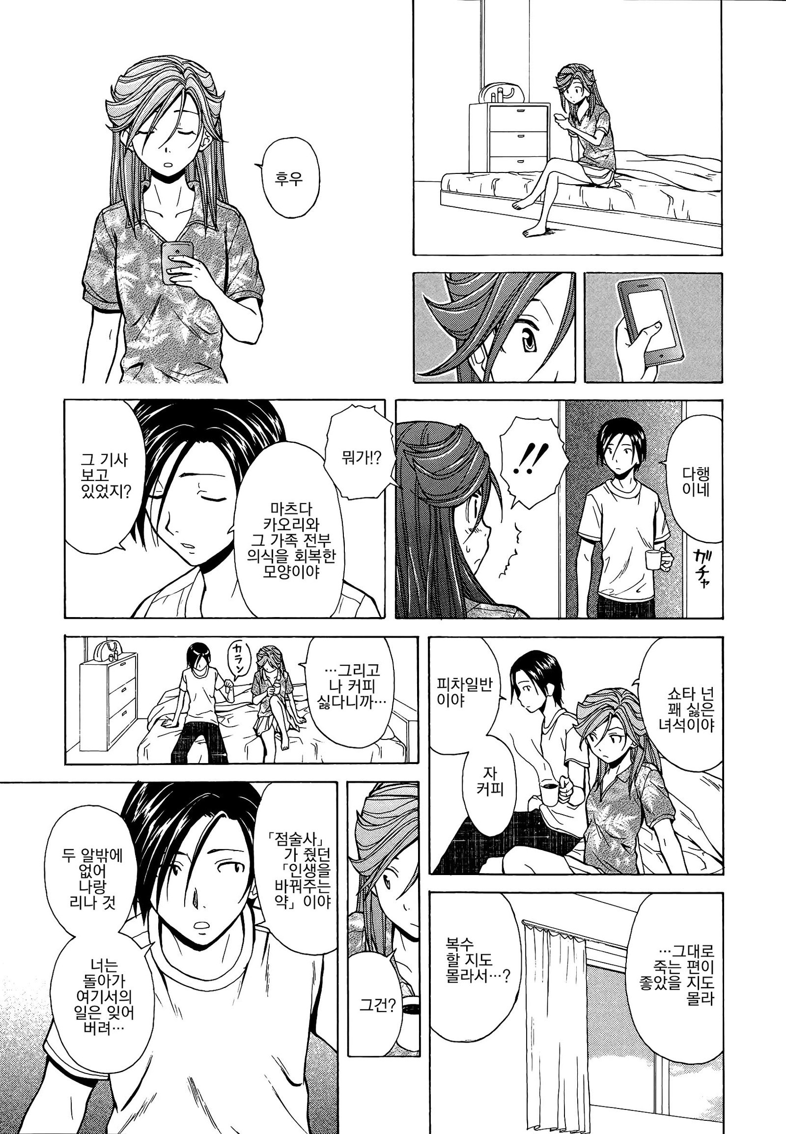 アニとイモウトのジジョウ。