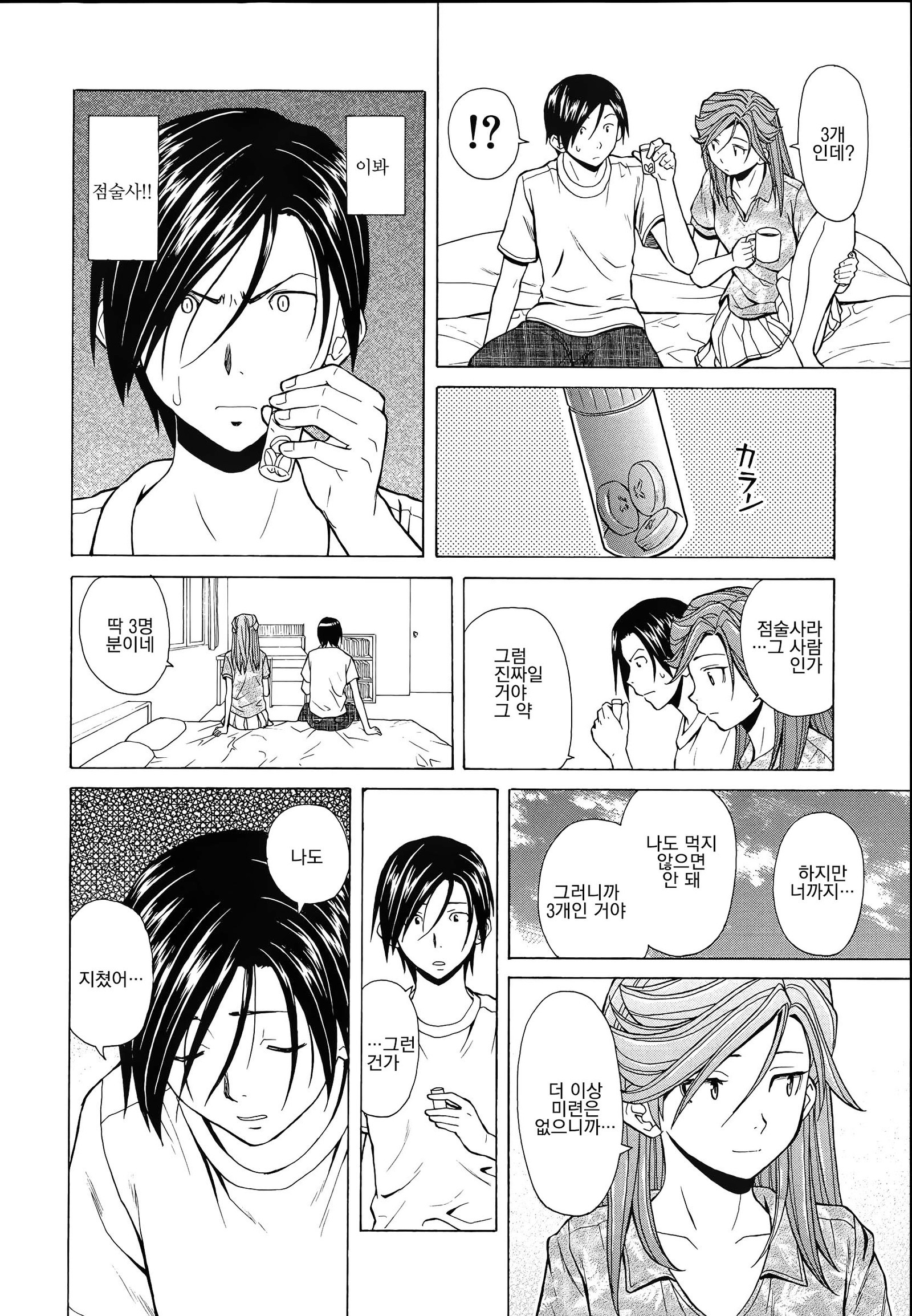 アニとイモウトのジジョウ。