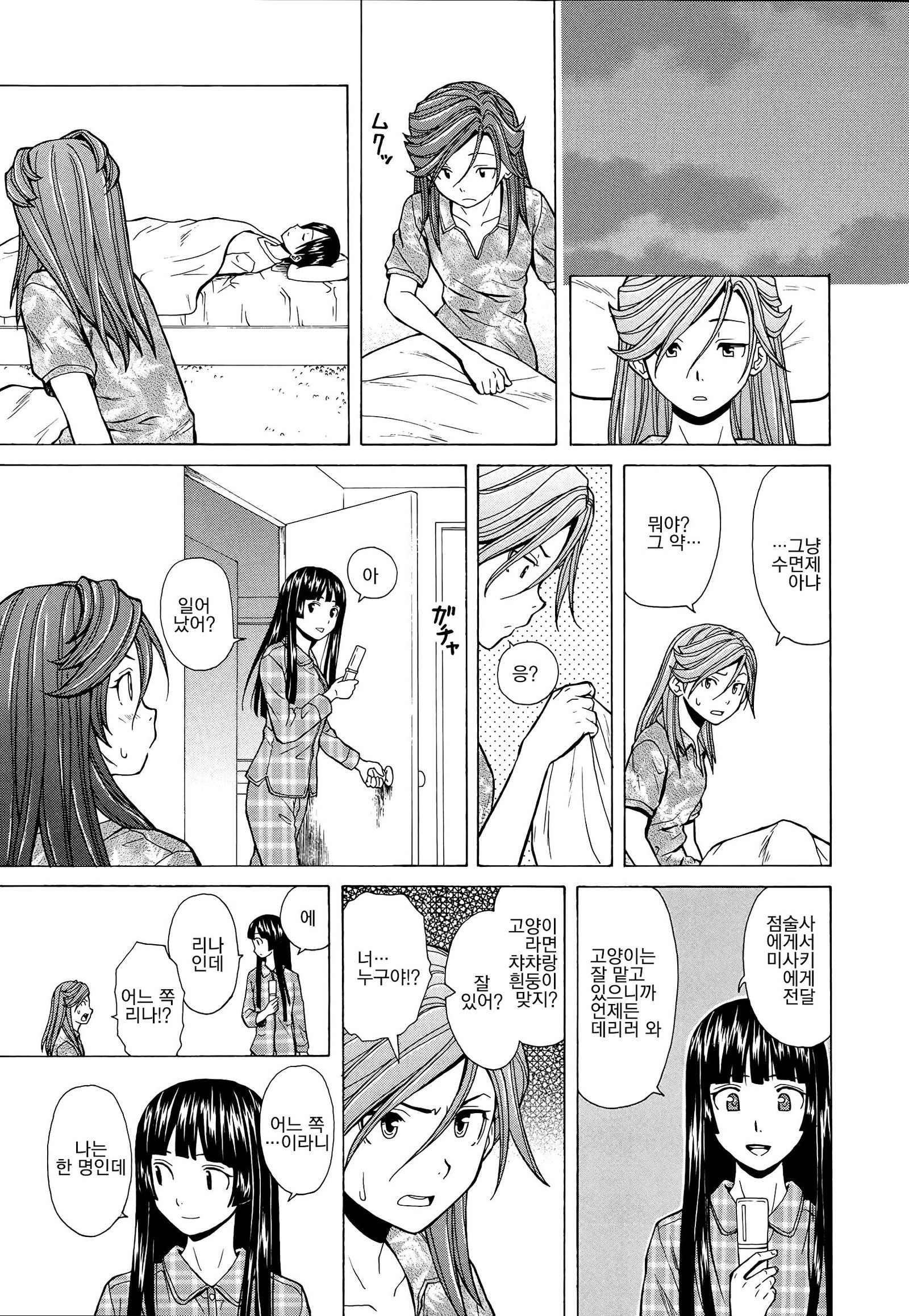 アニとイモウトのジジョウ。