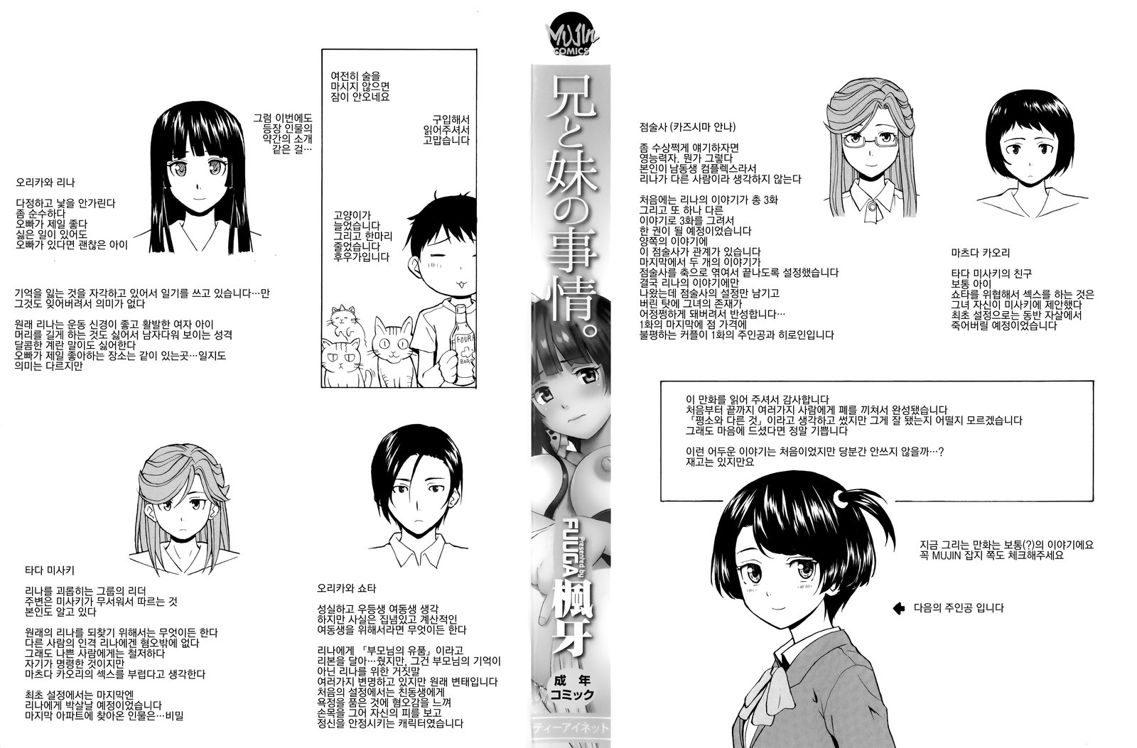 アニとイモウトのジジョウ。