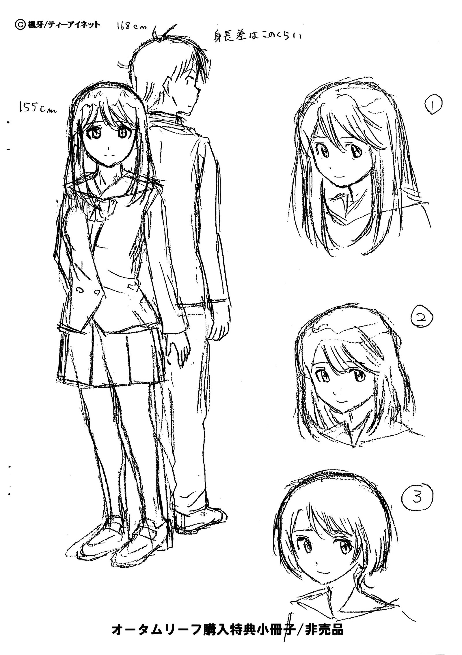 アニとイモウトのジジョウ。