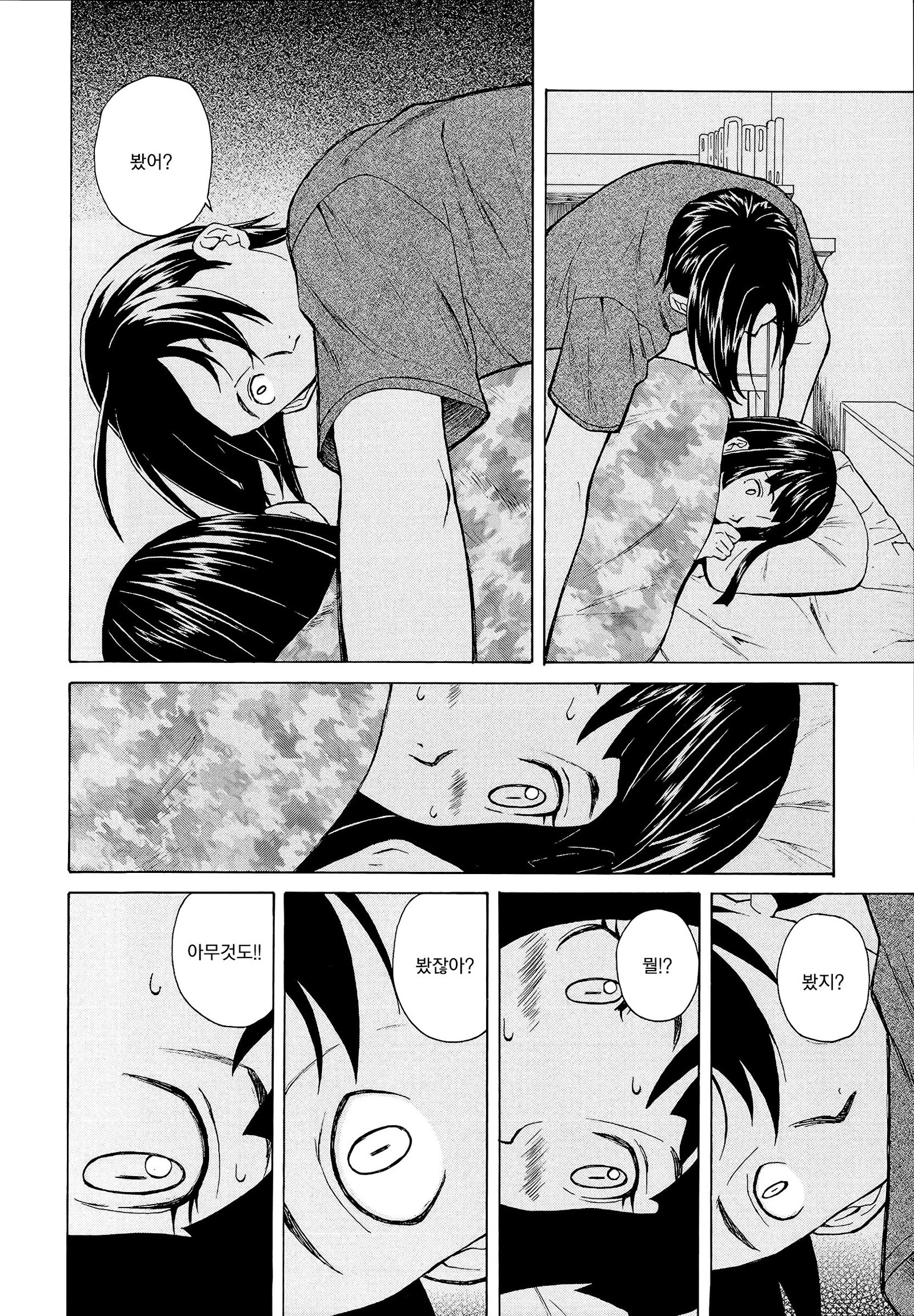 アニとイモウトのジジョウ。