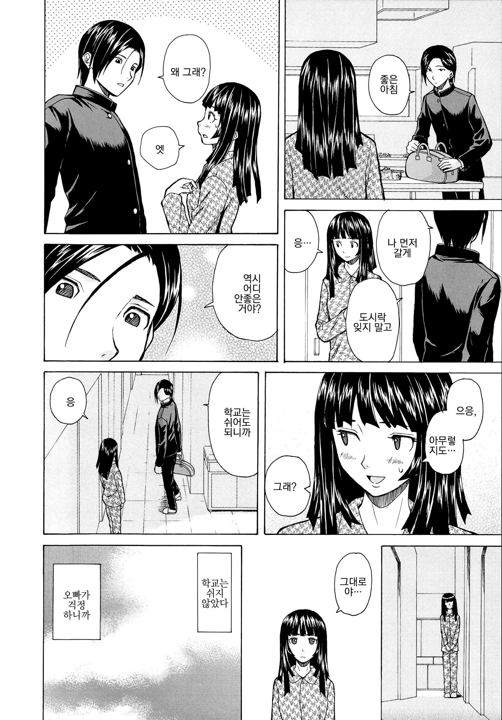 アニとイモウトのジジョウ。