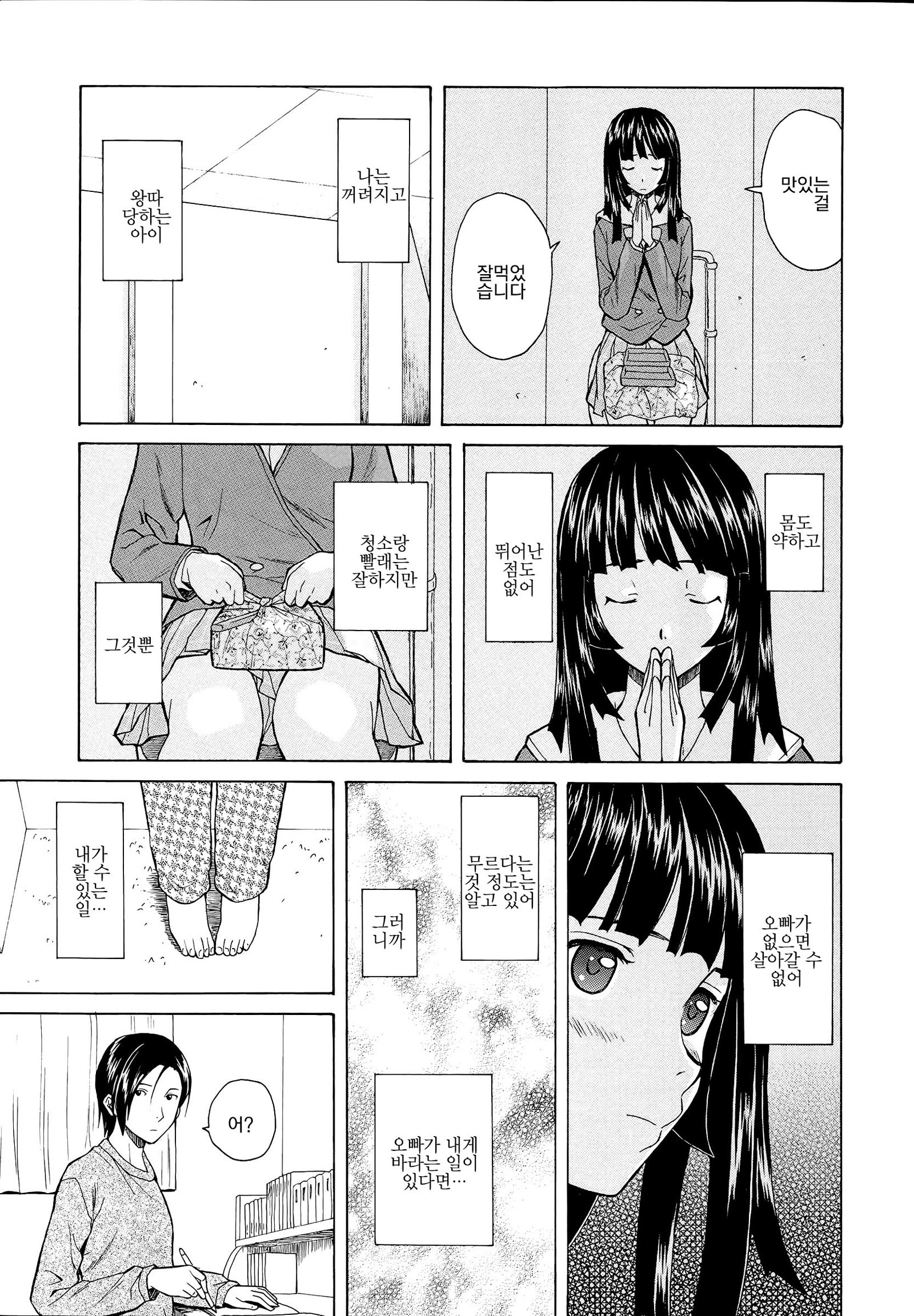 アニとイモウトのジジョウ。