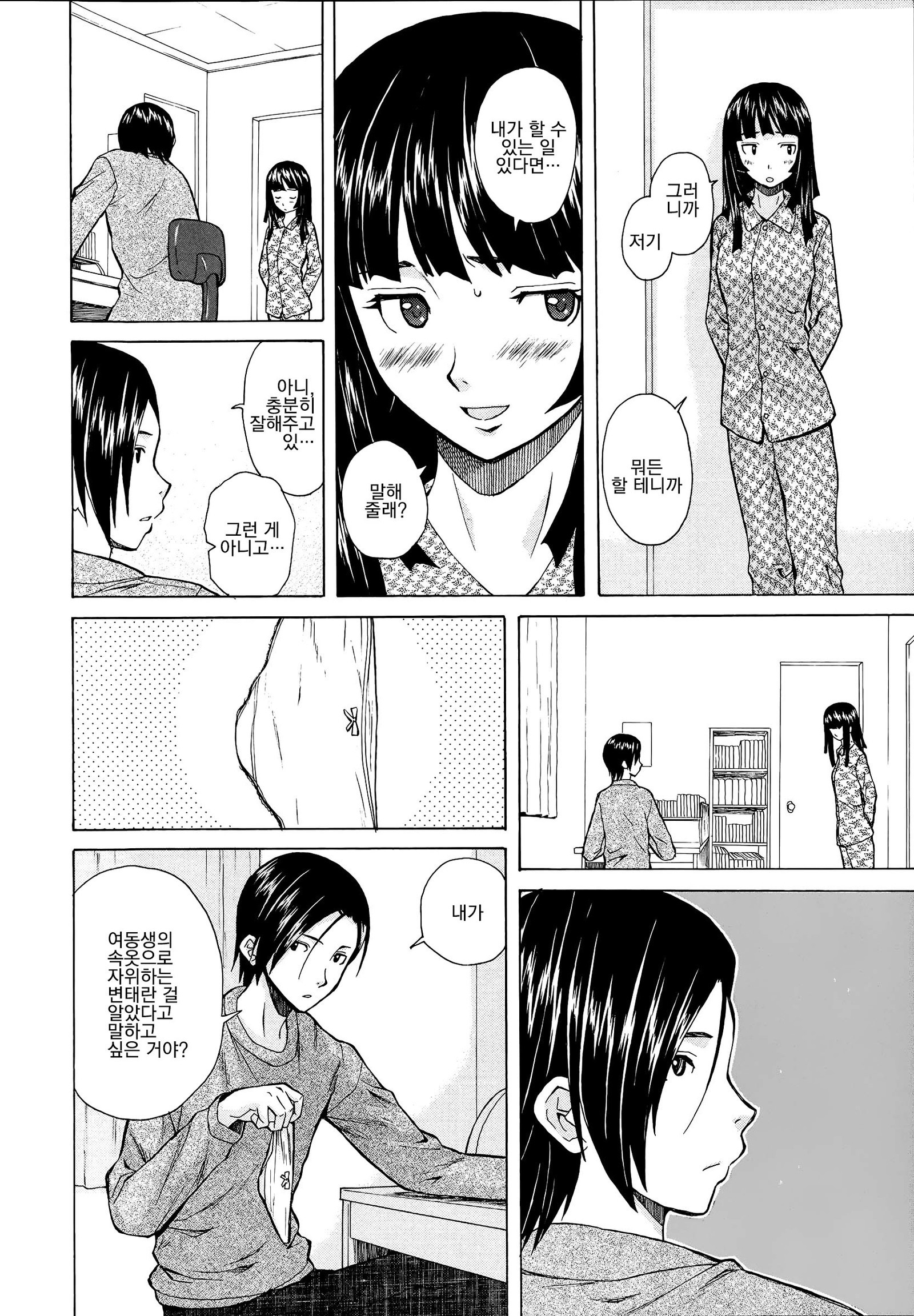 アニとイモウトのジジョウ。