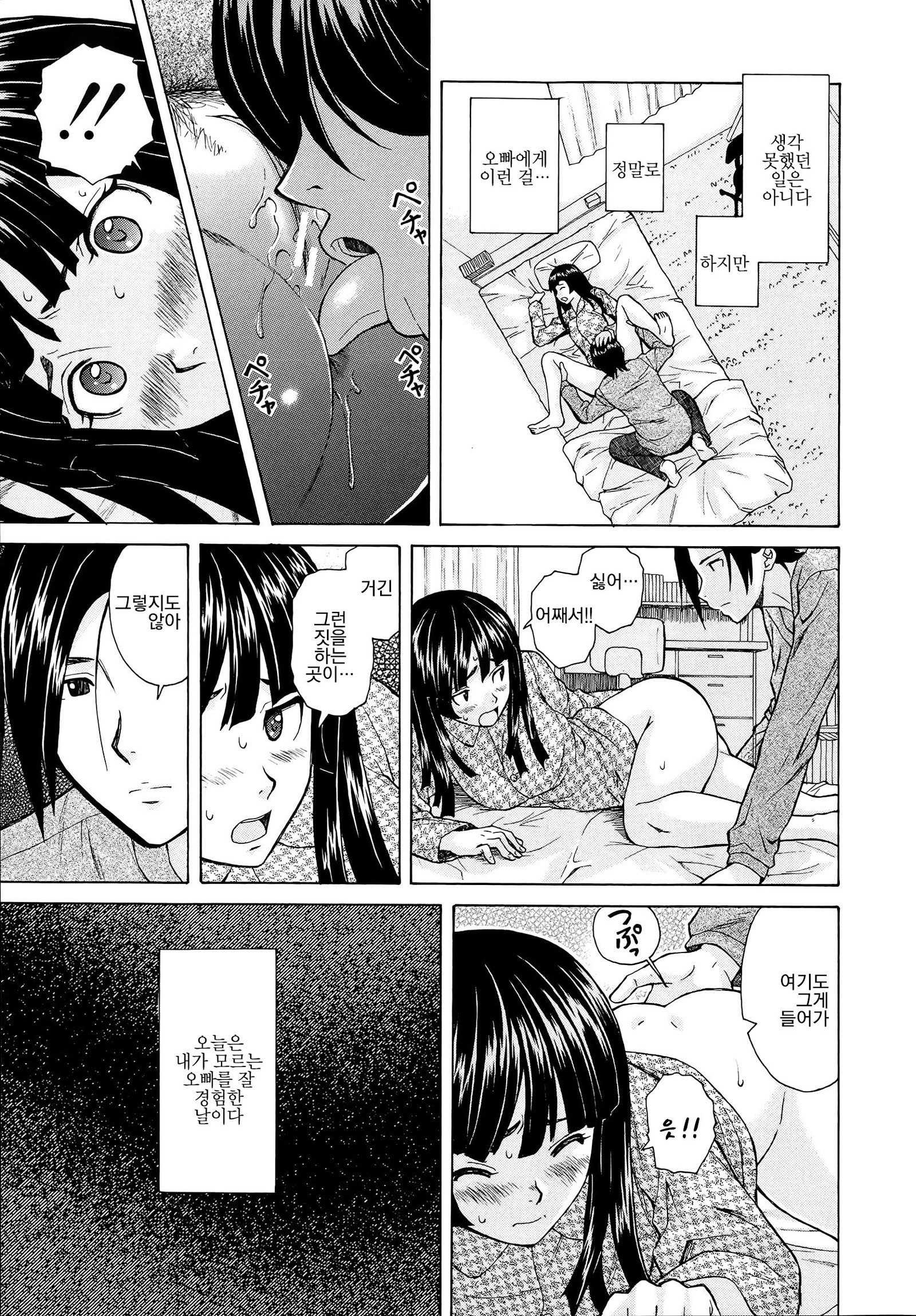 アニとイモウトのジジョウ。