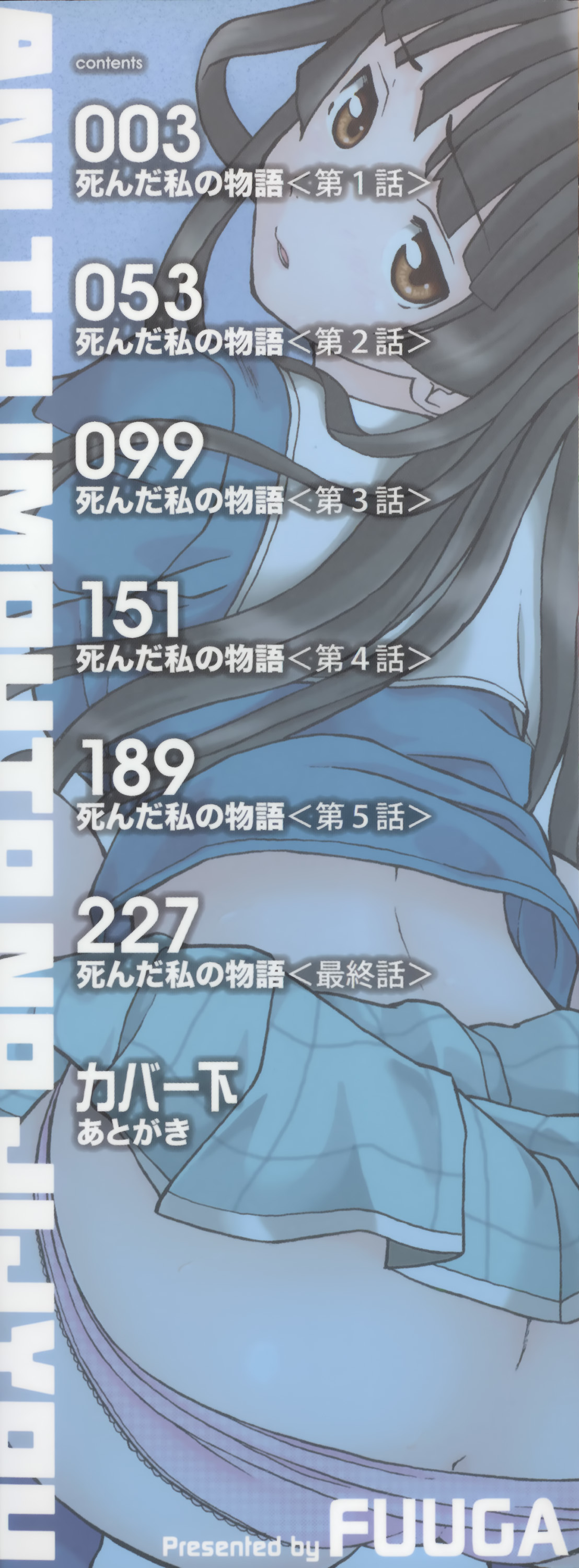 アニとイモウトのジジョウ。