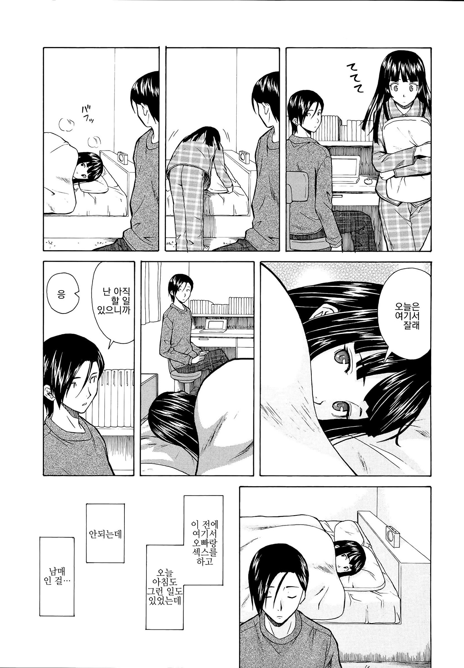 アニとイモウトのジジョウ。