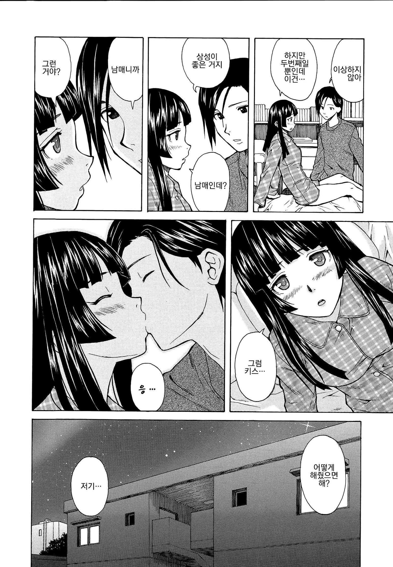 アニとイモウトのジジョウ。