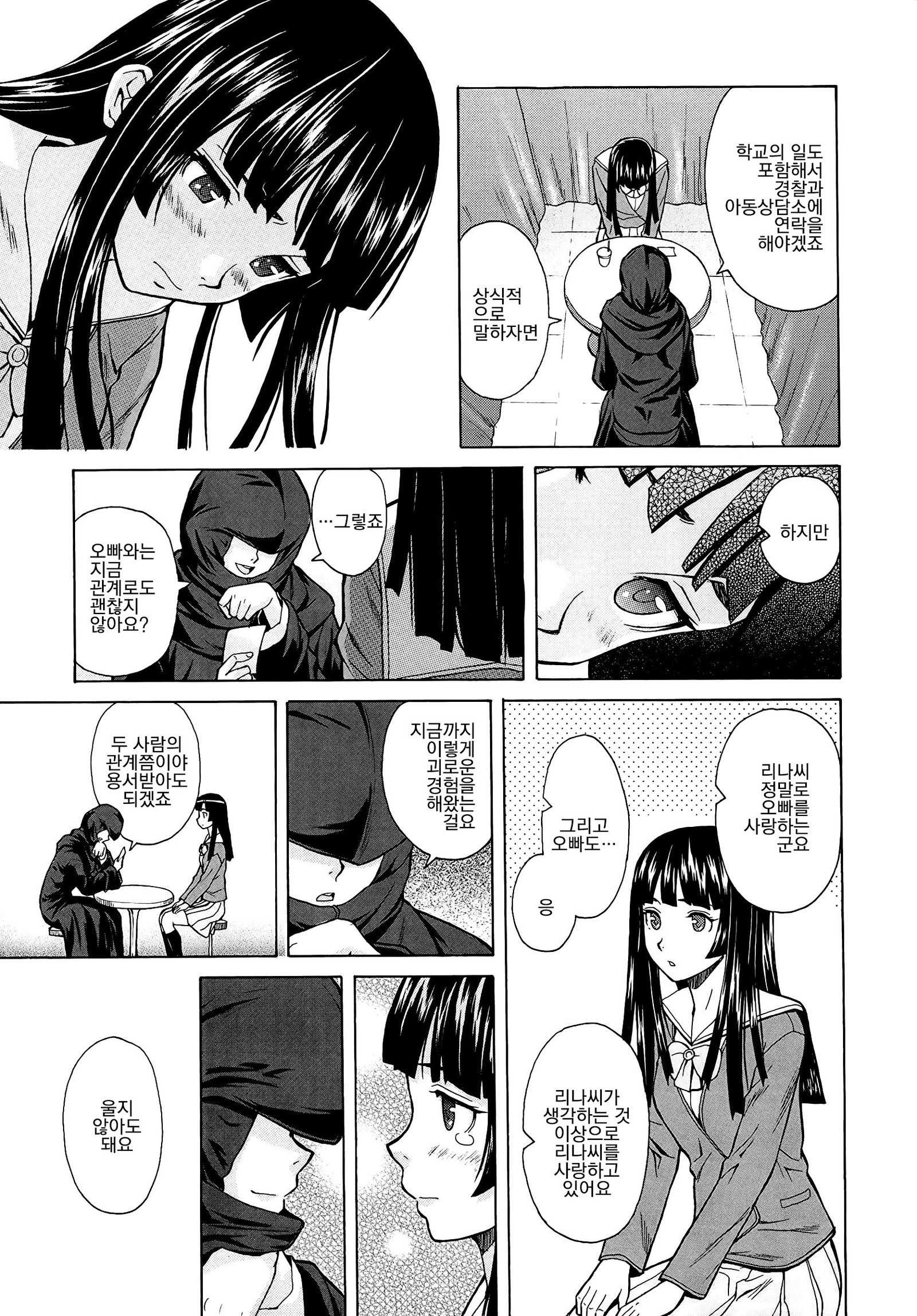 アニとイモウトのジジョウ。