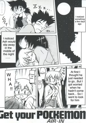 あなたのPOCKEMONを入手してください