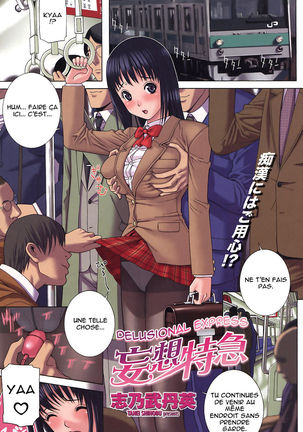 むそうとっきゅう