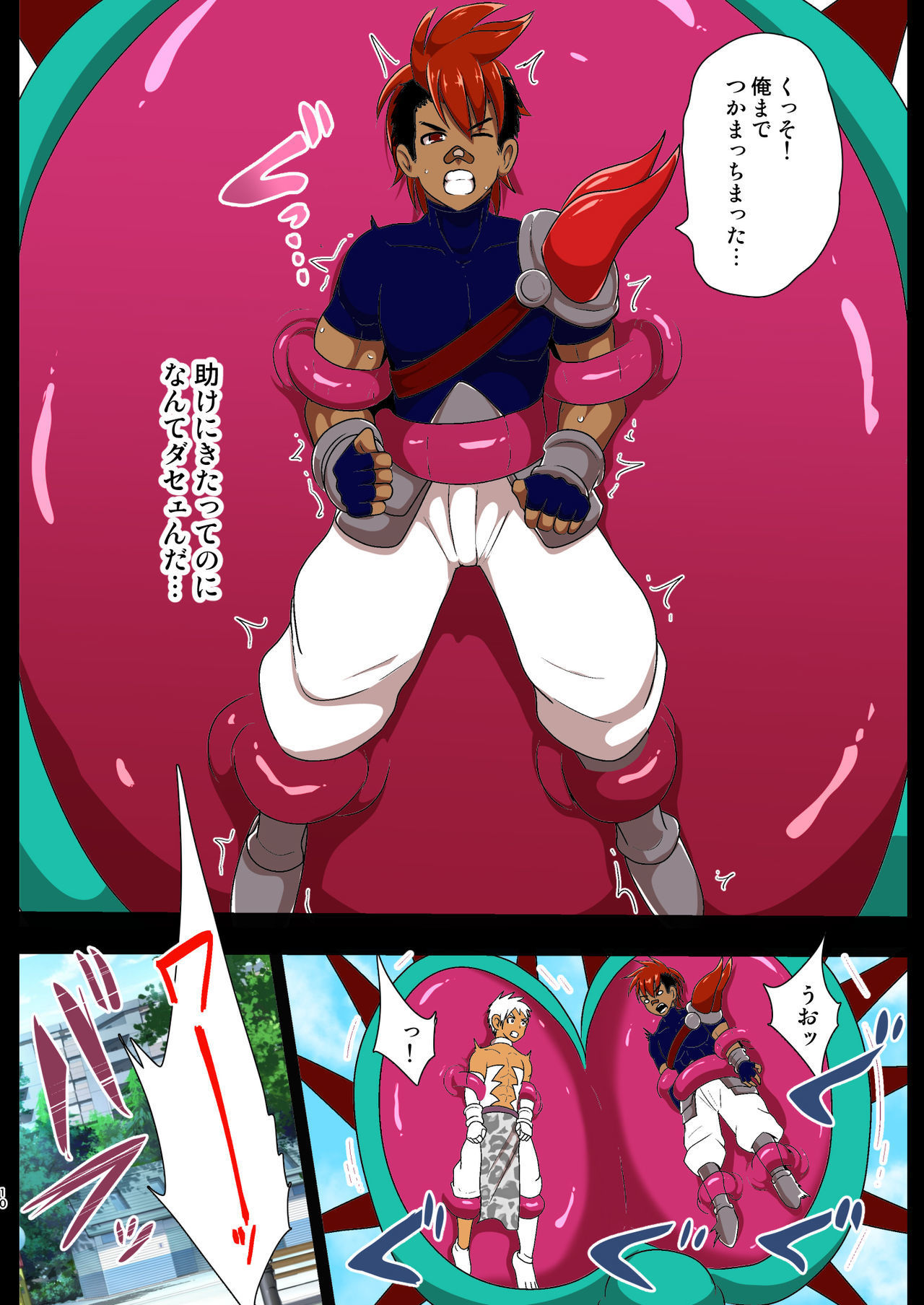 白木千光白豹〜中王光園教大はえとりぐさとのたたかい〜