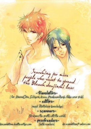 ブリーチ-アダバナ