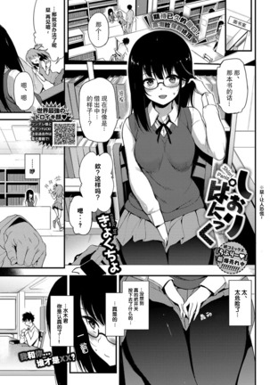 詩織パニック|栞〜让人恐慌〜