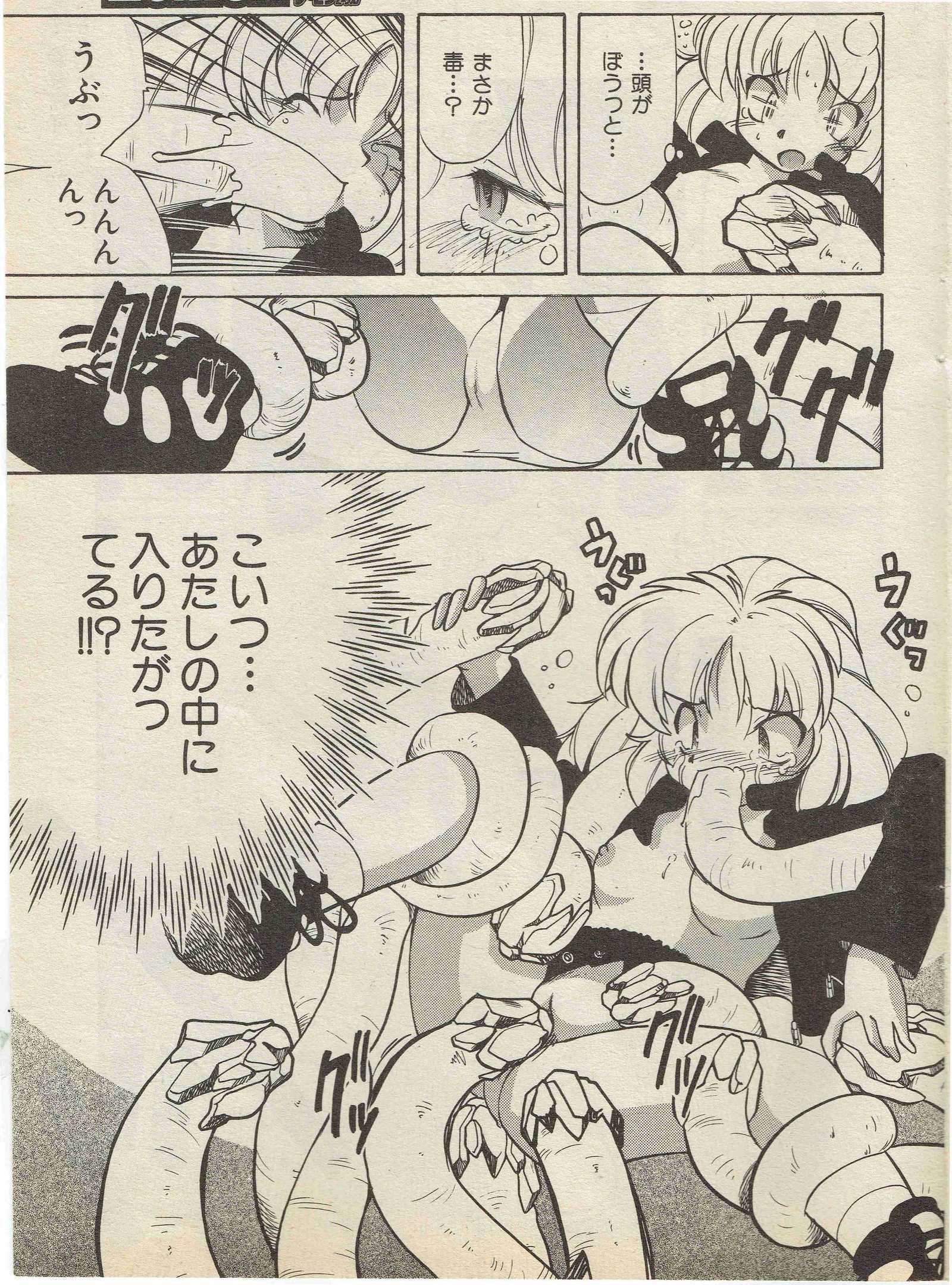 芹沢雄二-プログラムサイド1998-4