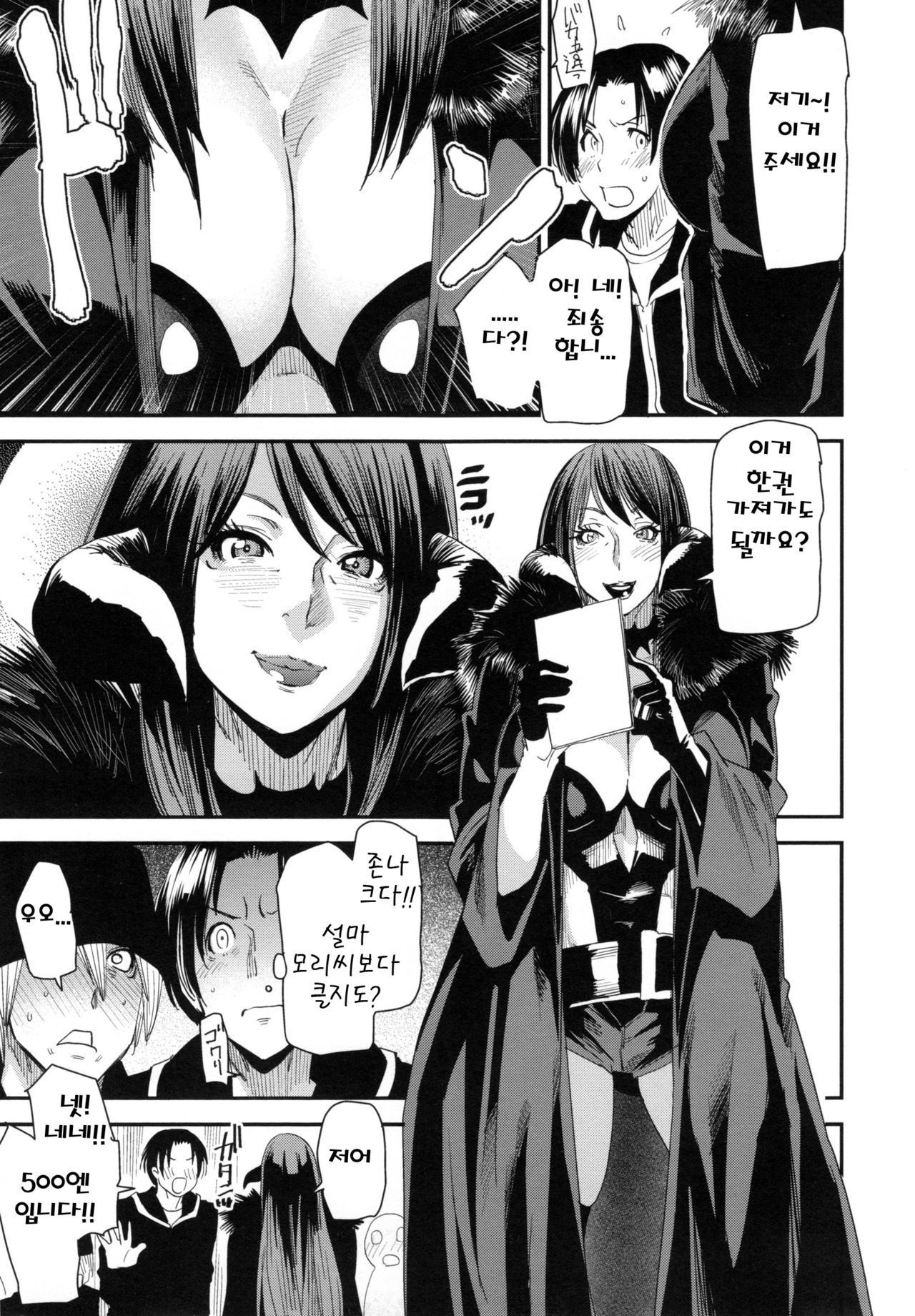 JukuCos-JukujoDatteコスプレがヤリタイ-Ch。 4