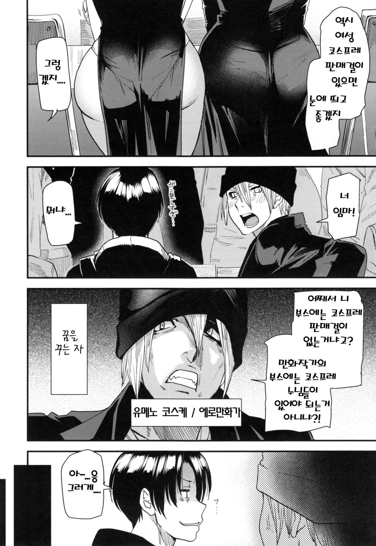 JukuCos-JukujoDatteコスプレがヤリタイ-Ch。 4