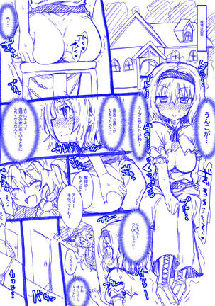 アリスと魔理沙のクッソーキス