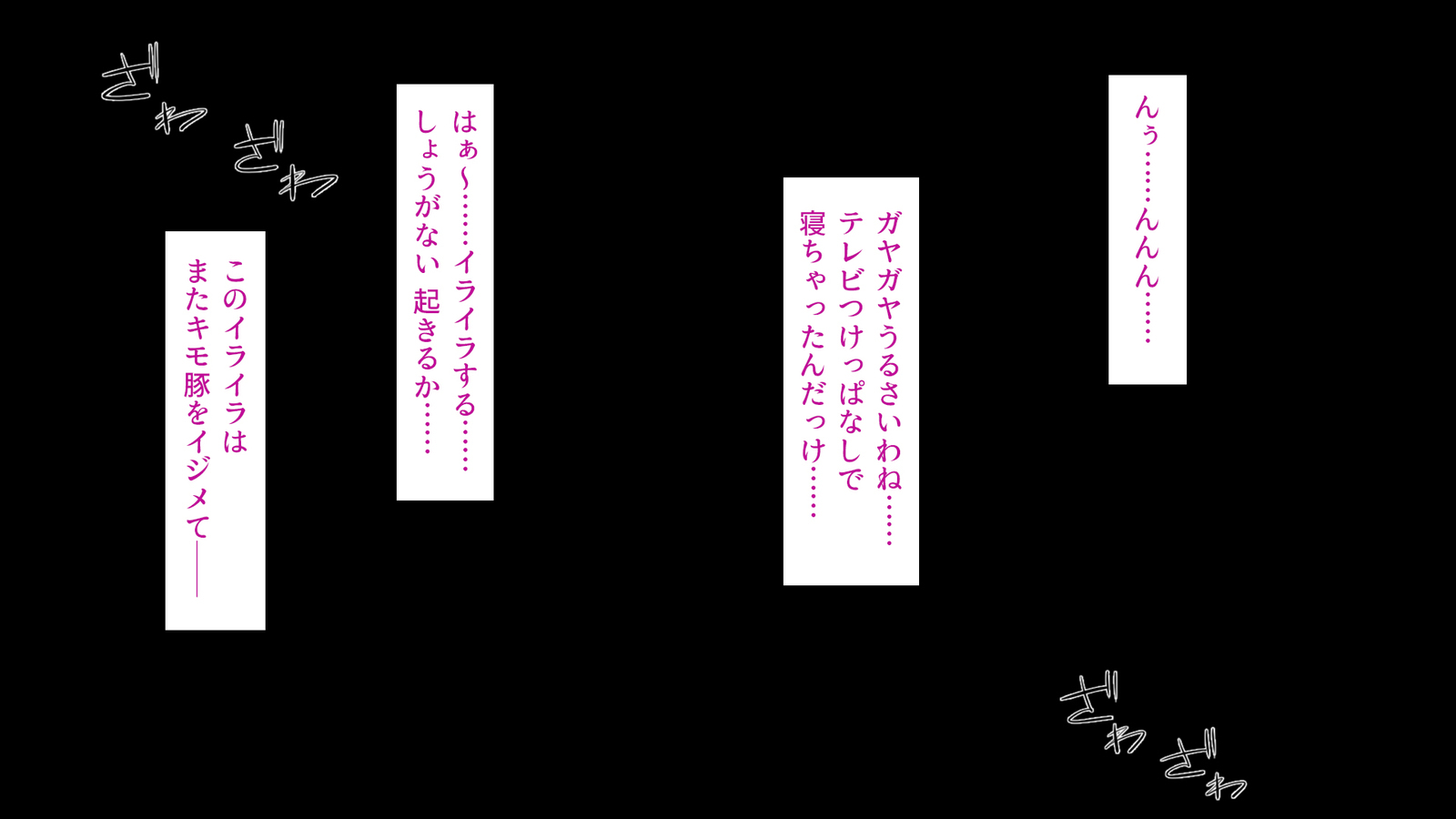 種有協会の僕が好き勝手恩納子おたねつけできるほううんがかけつされましたパート1