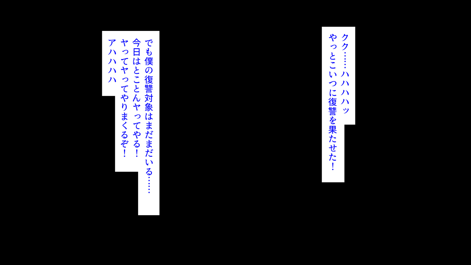 種有協会の僕が好き勝手恩納子おたねつけできるほううんがかけつされましたパート1