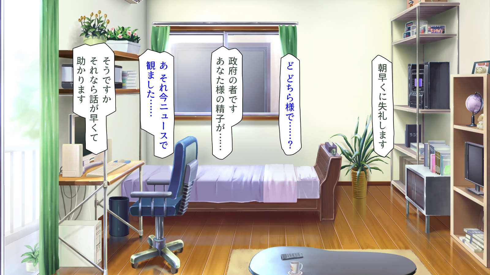 種有協会の僕が好き勝手恩納子おたねつけできるほううんがかけつされましたパート1