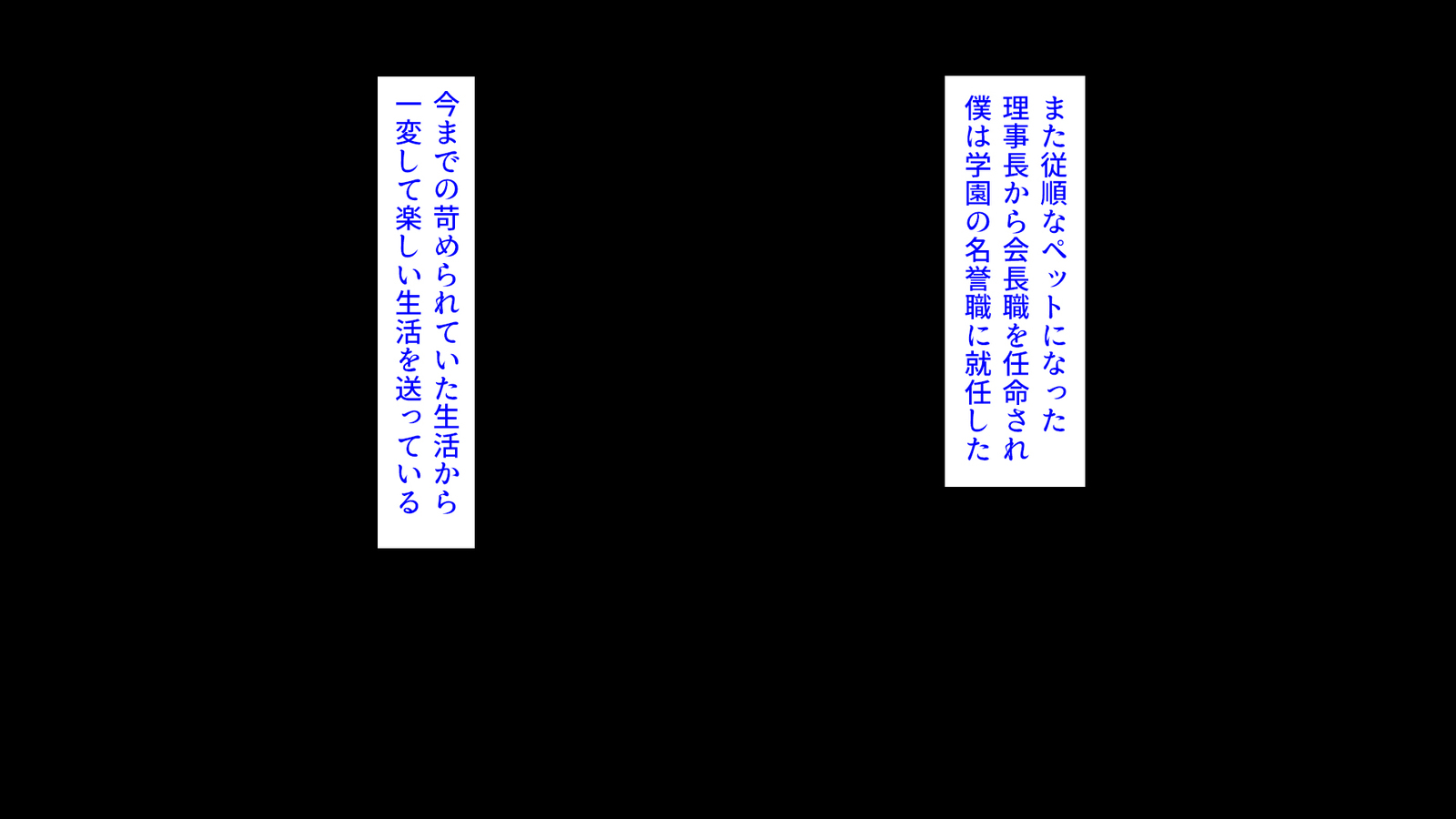 種有協会の僕が好き勝手恩納子おたねつけできるほううんがかけつされましたパート1