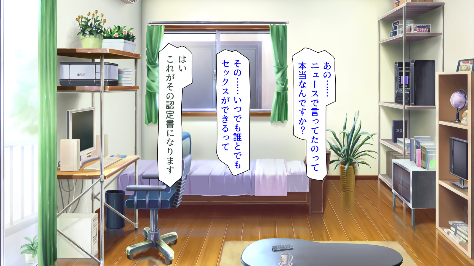 種有協会の僕が好き勝手恩納子おたねつけできるほううんがかけつされましたパート1