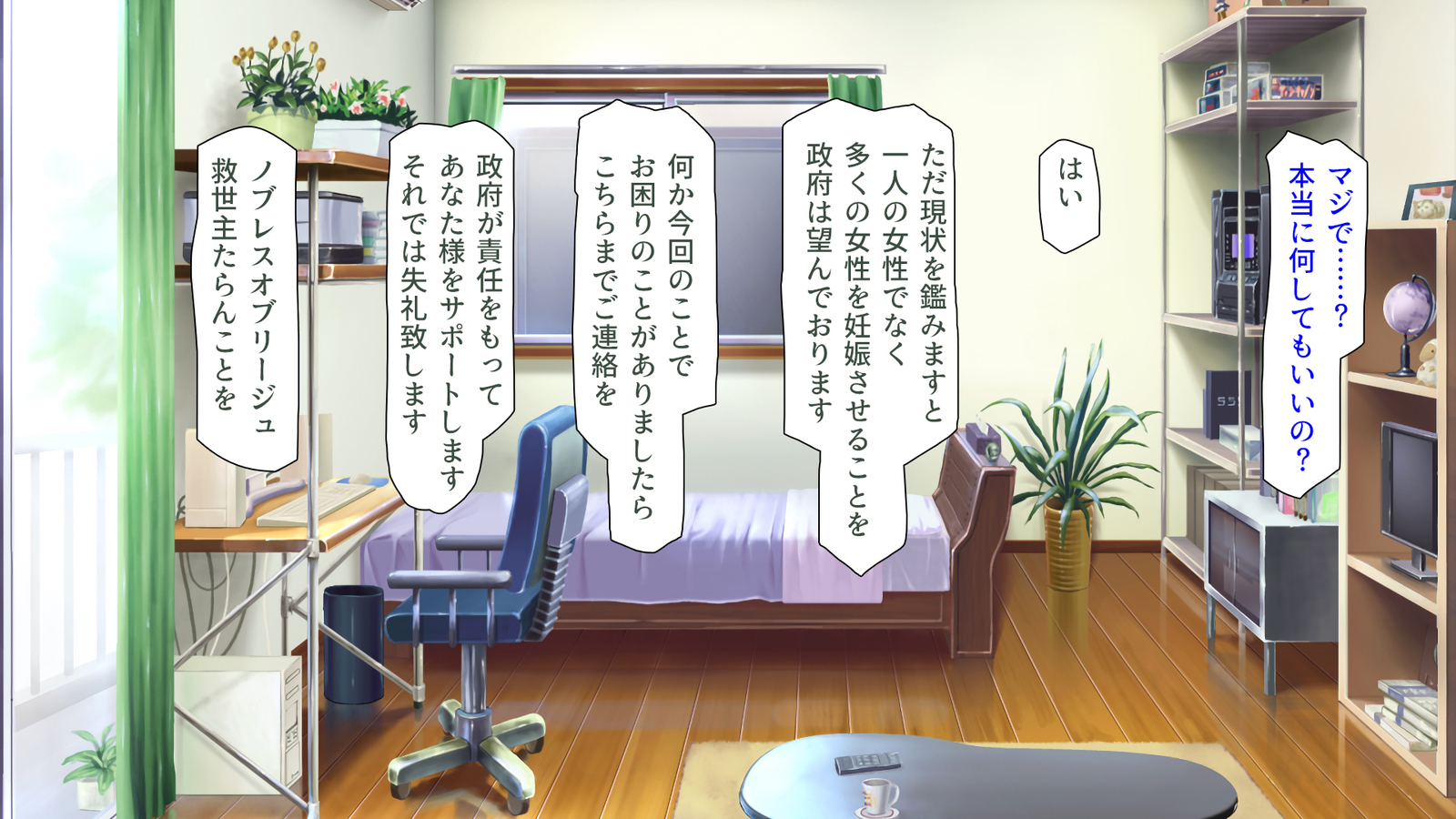 種有協会の僕が好き勝手恩納子おたねつけできるほううんがかけつされましたパート1