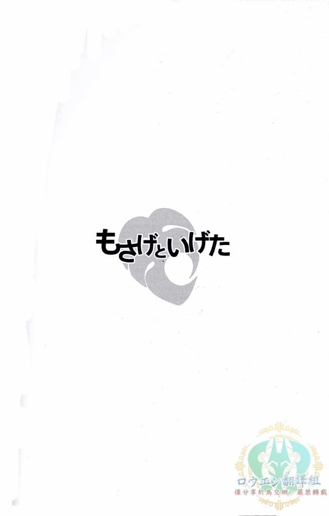 イゲタへのモーセージ