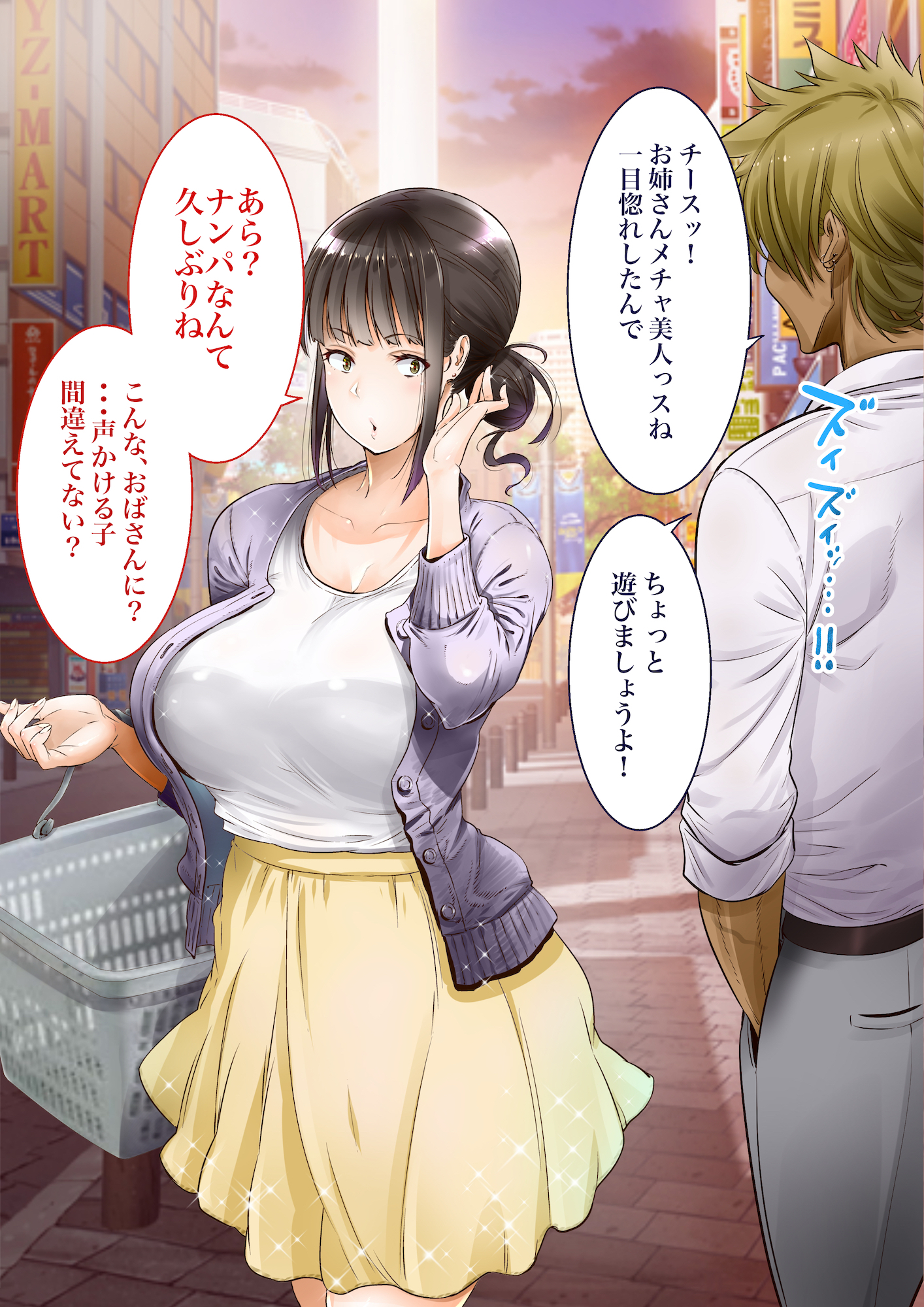 ＆quot;地刊帝石＆amp;かなしばり」とけいであこがれのひとづまをむてこうにしてキャラオがパコリマクル!!