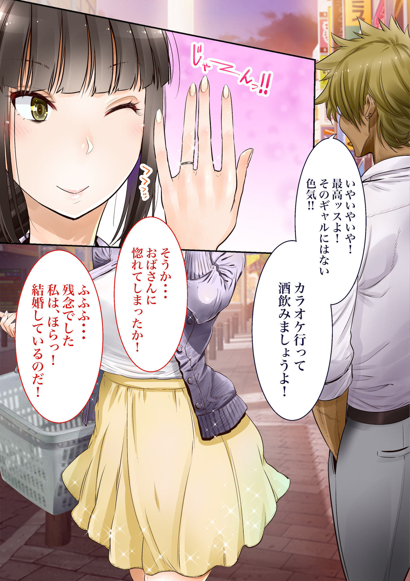 ＆quot;地刊帝石＆amp;かなしばり」とけいであこがれのひとづまをむてこうにしてキャラオがパコリマクル!!