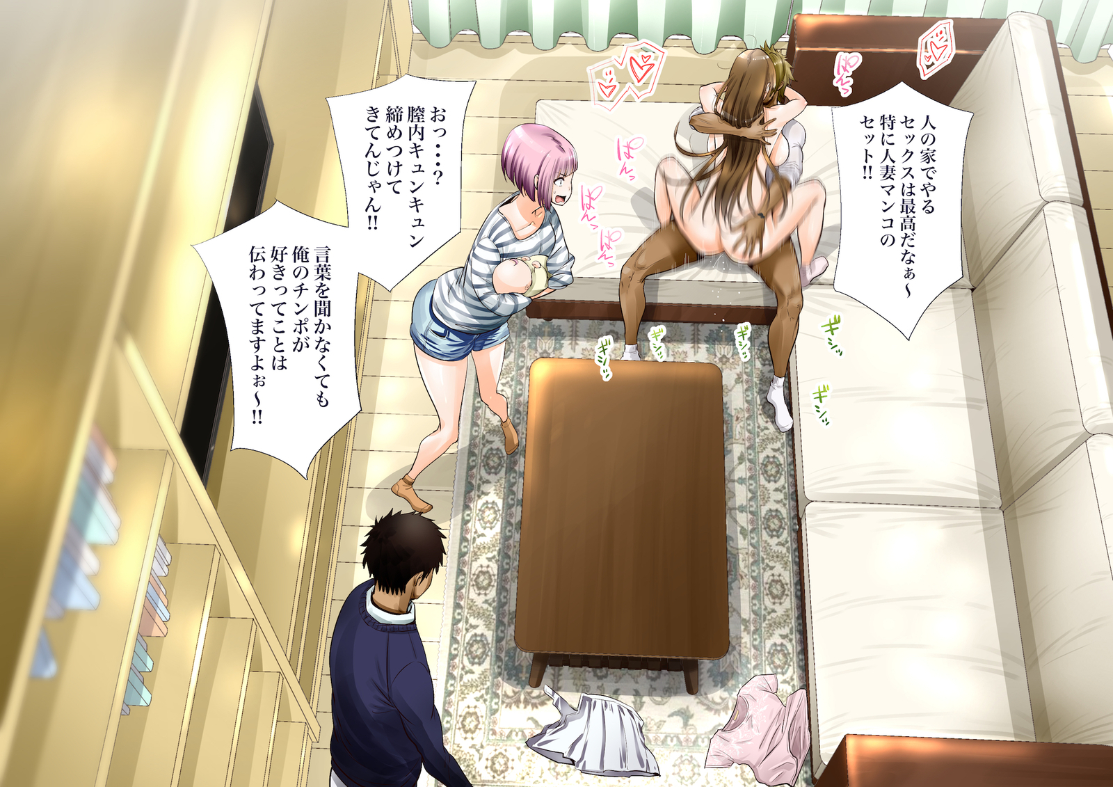 ＆quot;地刊帝石＆amp;かなしばり」とけいであこがれのひとづまをむてこうにしてキャラオがパコリマクル!!