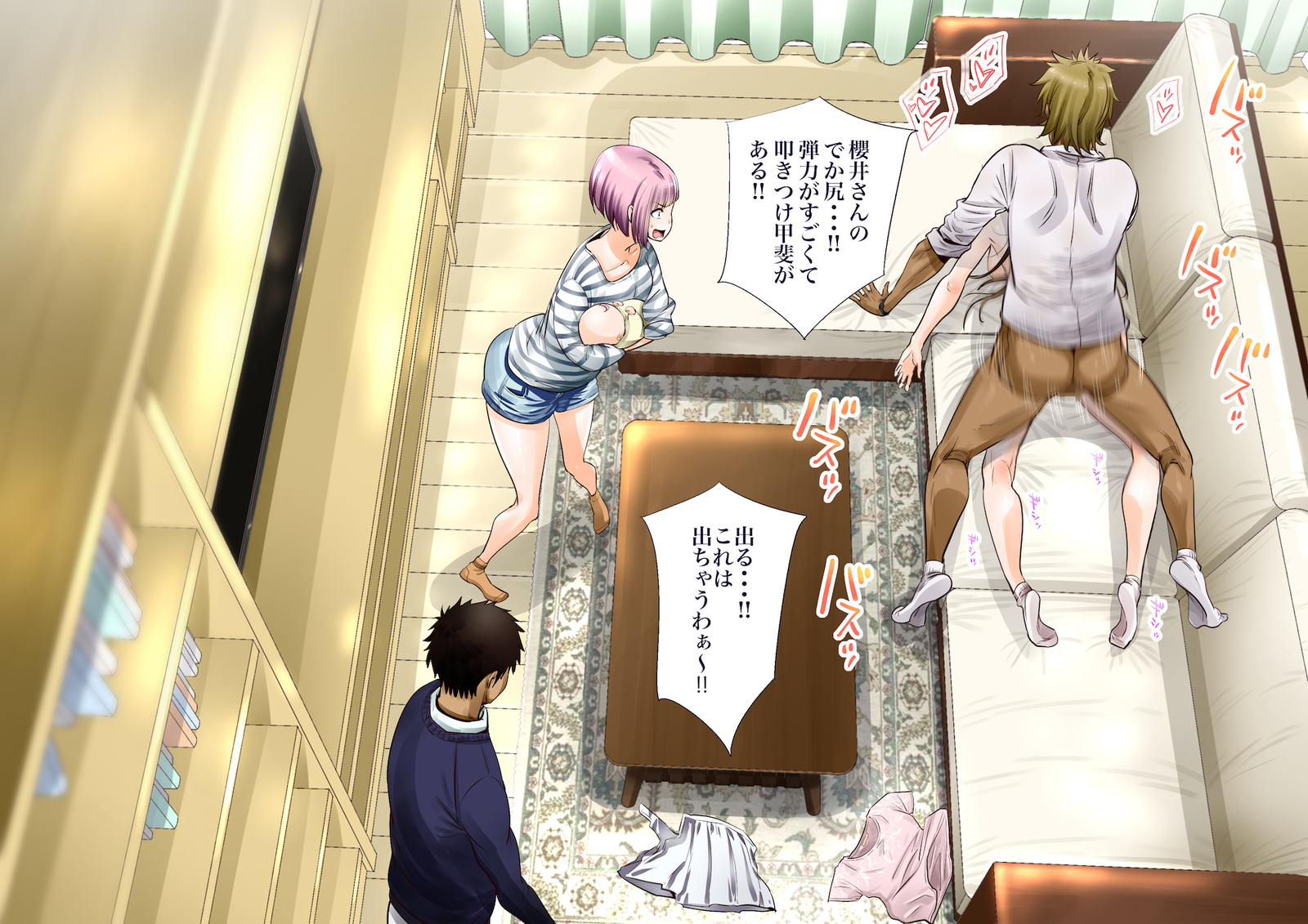 ＆quot;地刊帝石＆amp;かなしばり」とけいであこがれのひとづまをむてこうにしてキャラオがパコリマクル!!