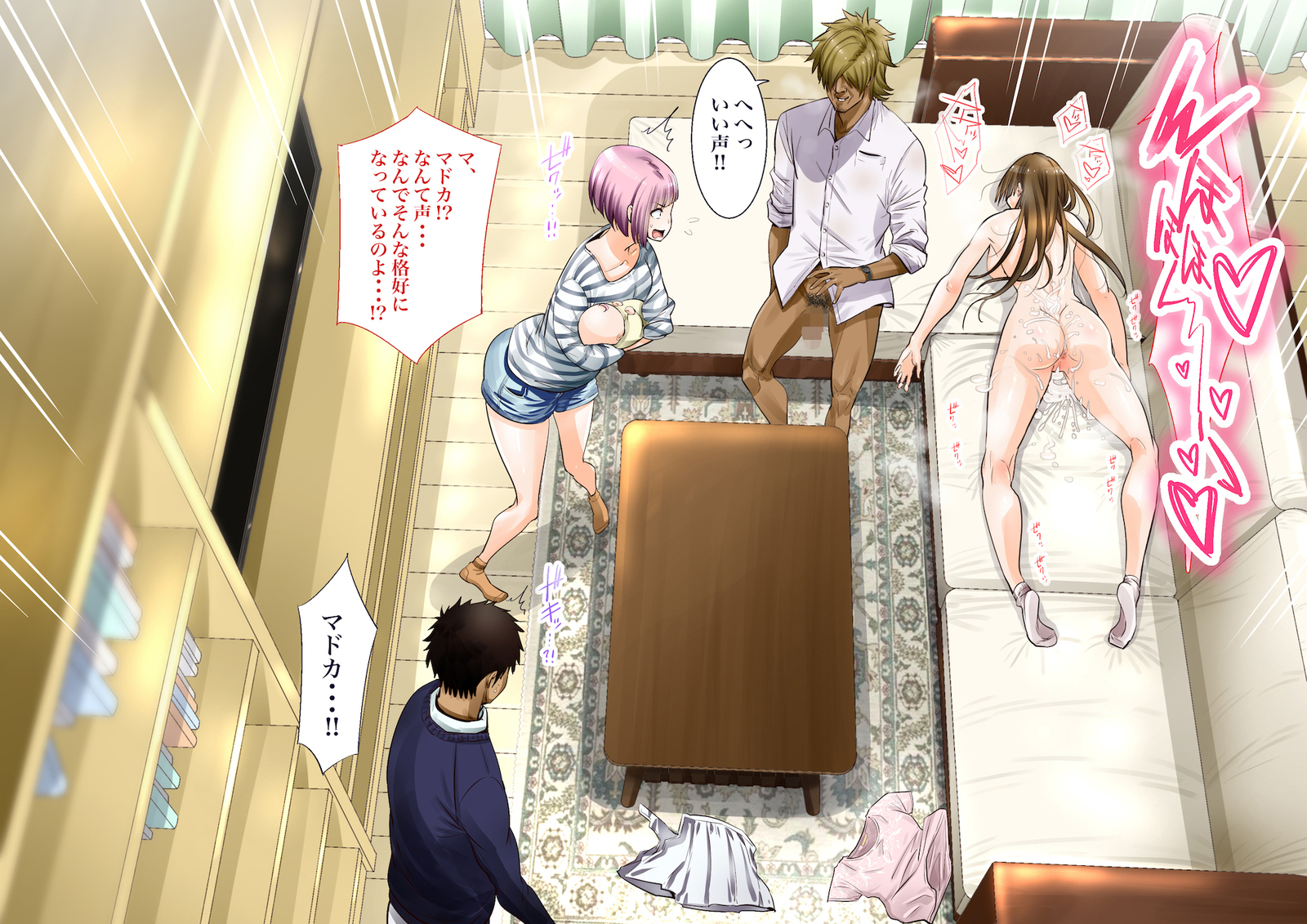 ＆quot;地刊帝石＆amp;かなしばり」とけいであこがれのひとづまをむてこうにしてキャラオがパコリマクル!!