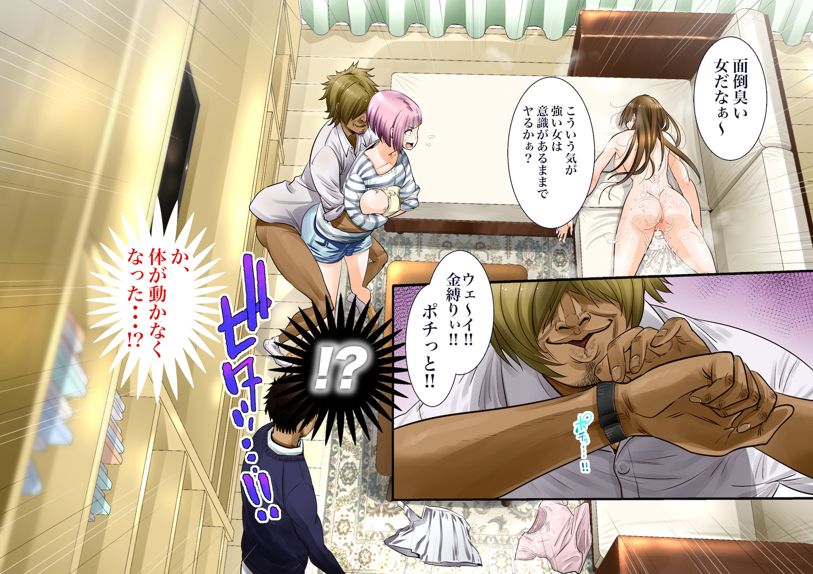 ＆quot;地刊帝石＆amp;かなしばり」とけいであこがれのひとづまをむてこうにしてキャラオがパコリマクル!!