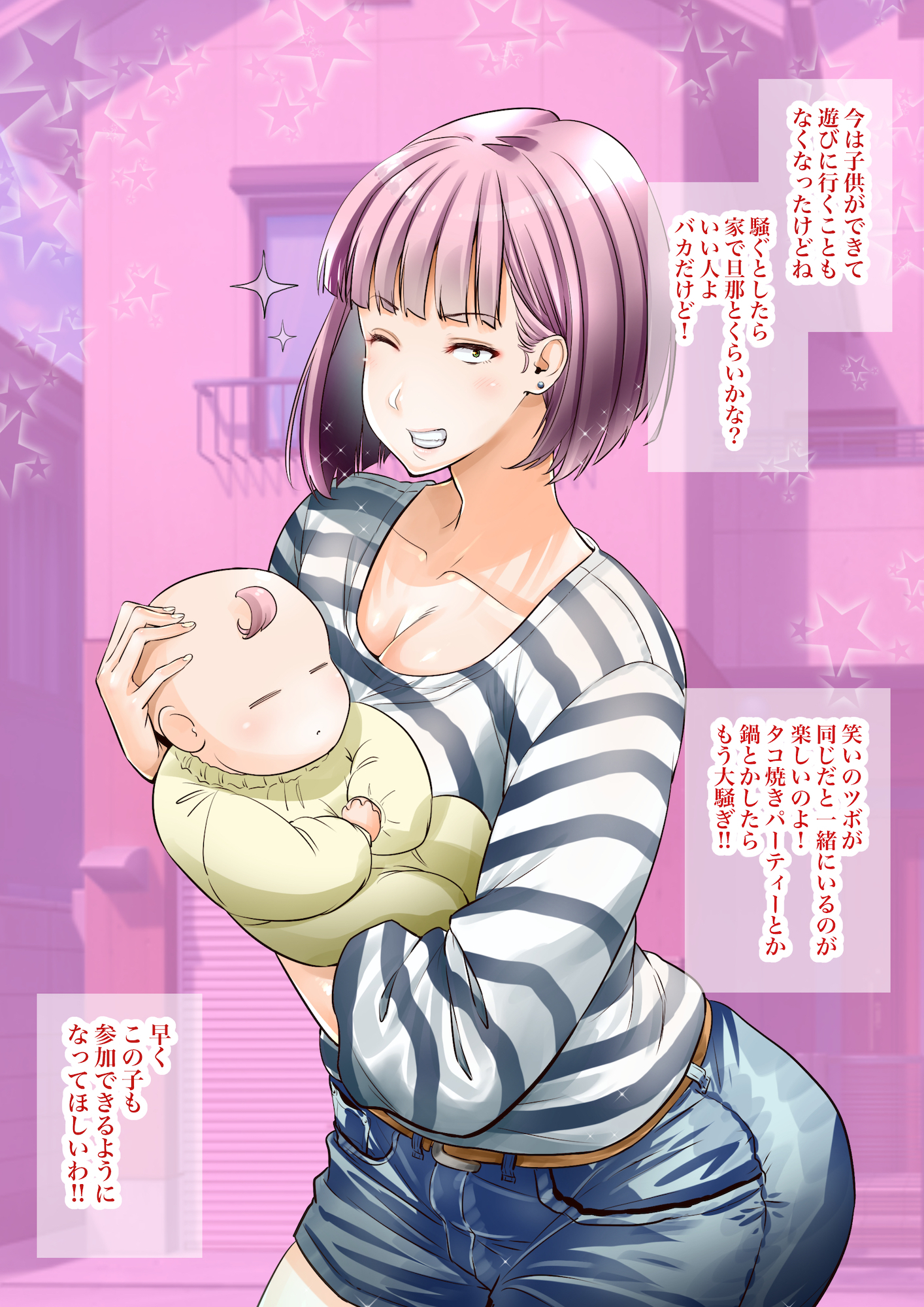 ＆quot;地刊帝石＆amp;かなしばり」とけいであこがれのひとづまをむてこうにしてキャラオがパコリマクル!!