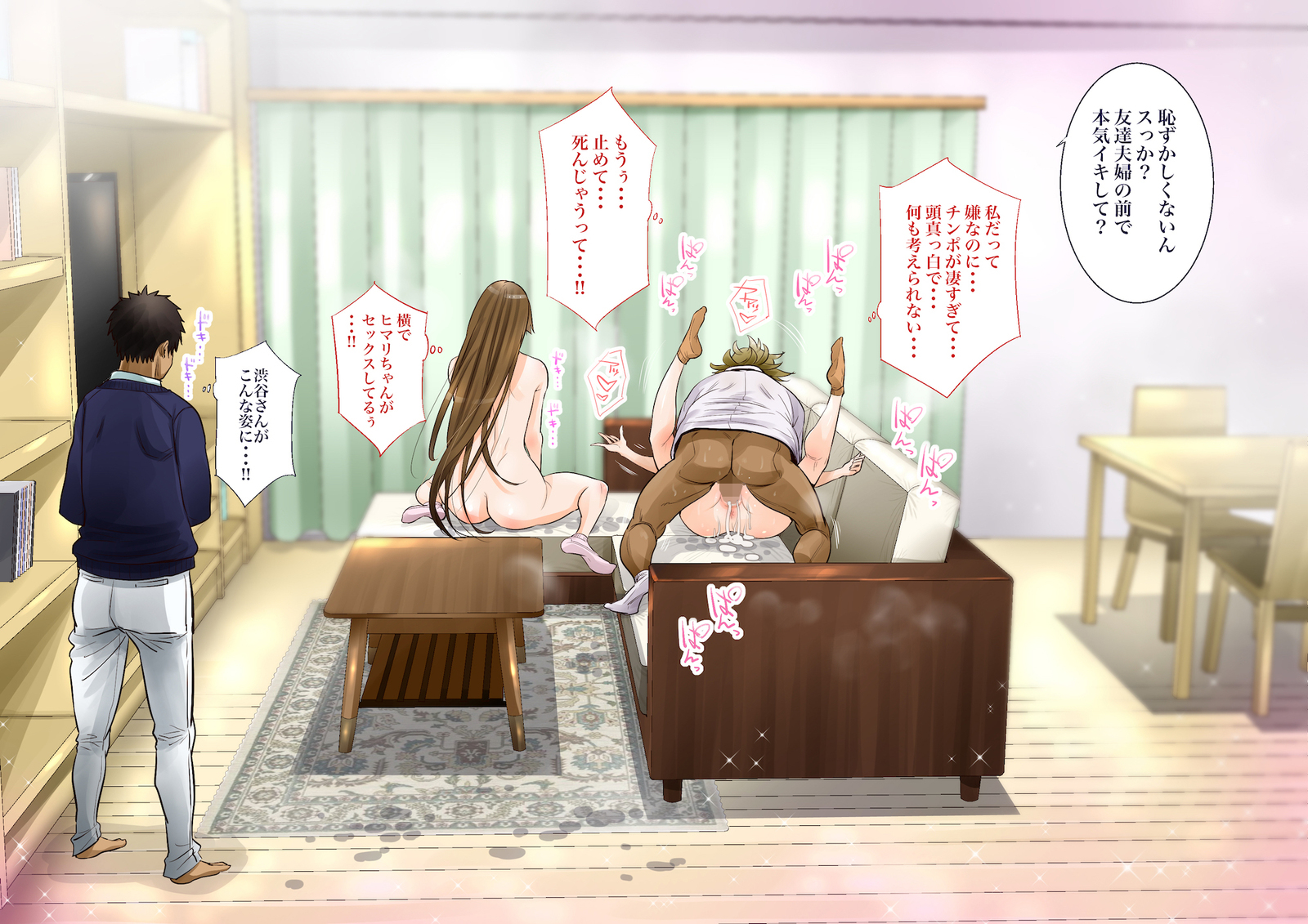 ＆quot;地刊帝石＆amp;かなしばり」とけいであこがれのひとづまをむてこうにしてキャラオがパコリマクル!!