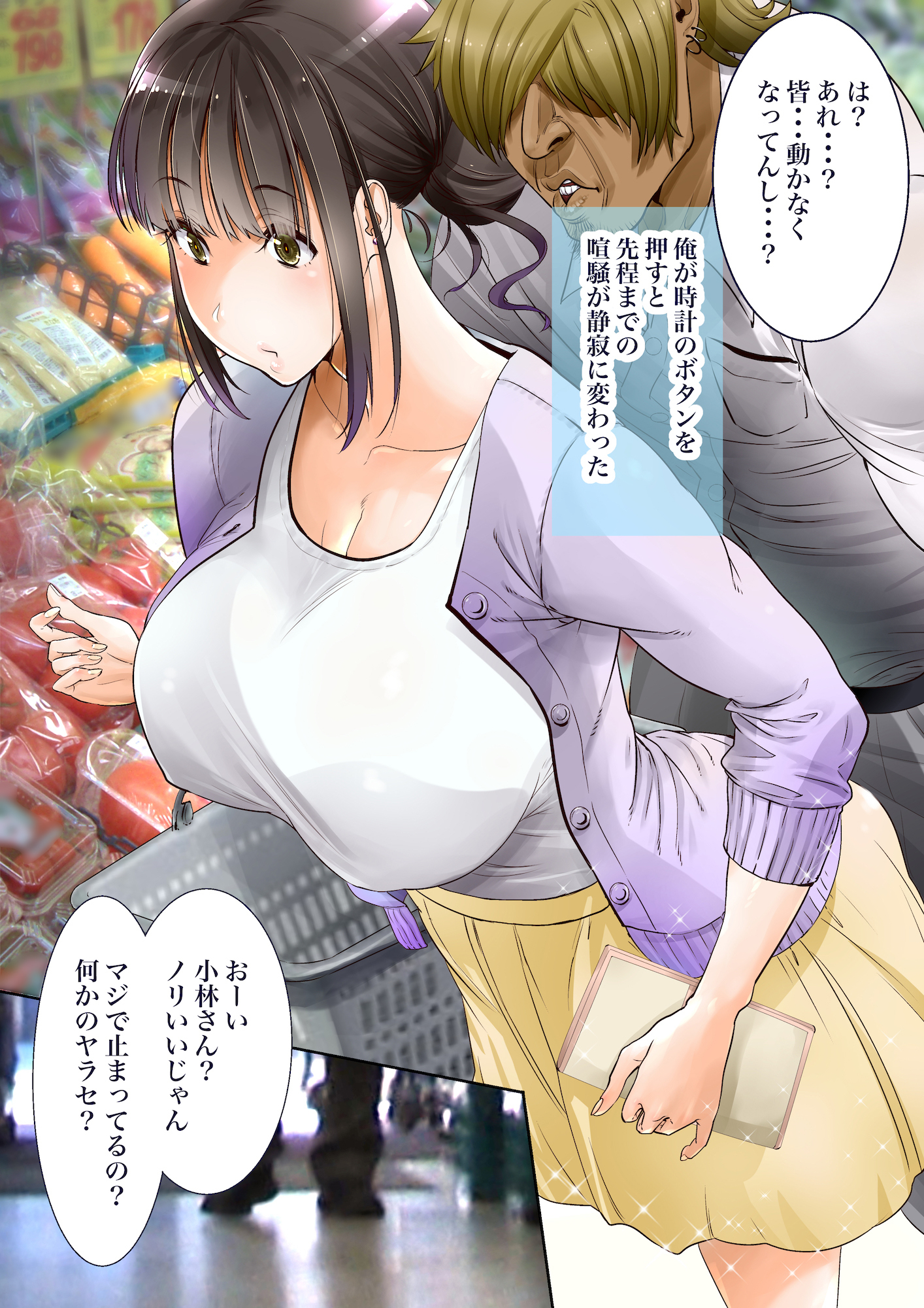 ＆quot;地刊帝石＆amp;かなしばり」とけいであこがれのひとづまをむてこうにしてキャラオがパコリマクル!!