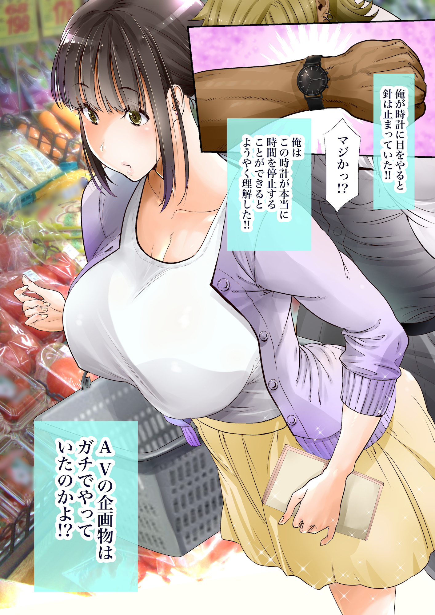 ＆quot;地刊帝石＆amp;かなしばり」とけいであこがれのひとづまをむてこうにしてキャラオがパコリマクル!!