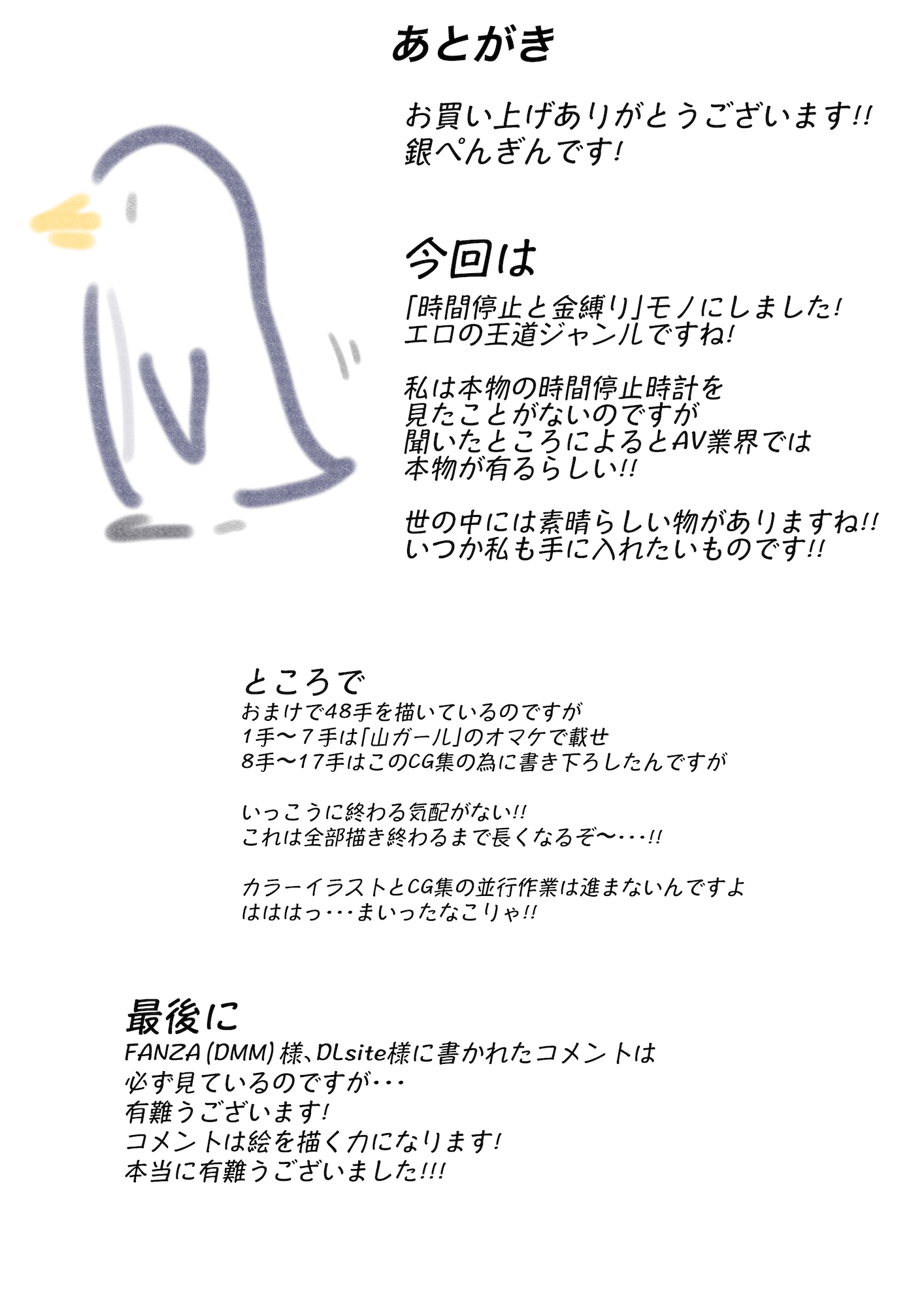 ＆quot;地刊帝石＆amp;かなしばり」とけいであこがれのひとづまをむてこうにしてキャラオがパコリマクル!!